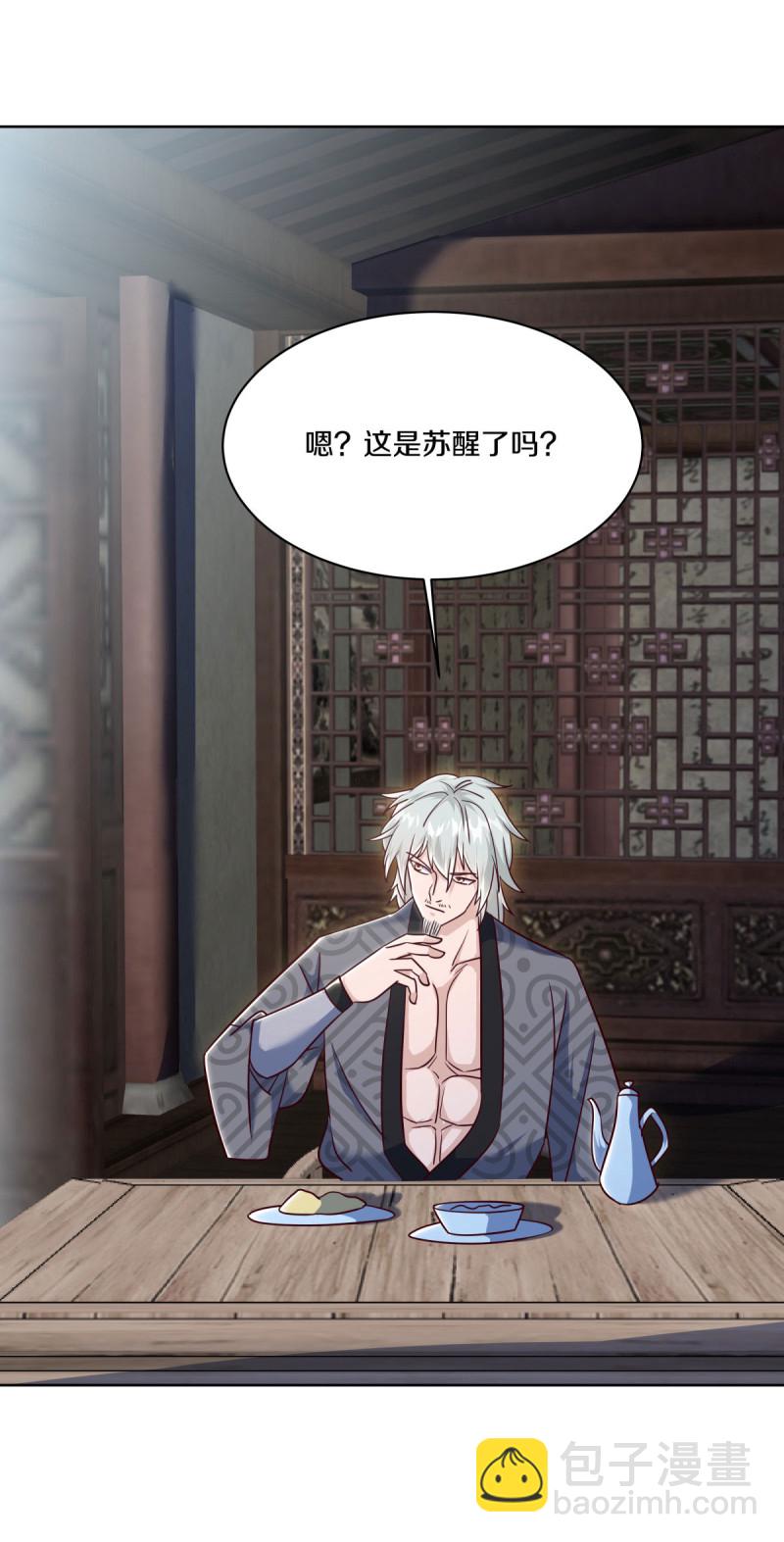 🍴绝世战魂 第661话 九天至尊 第21页
