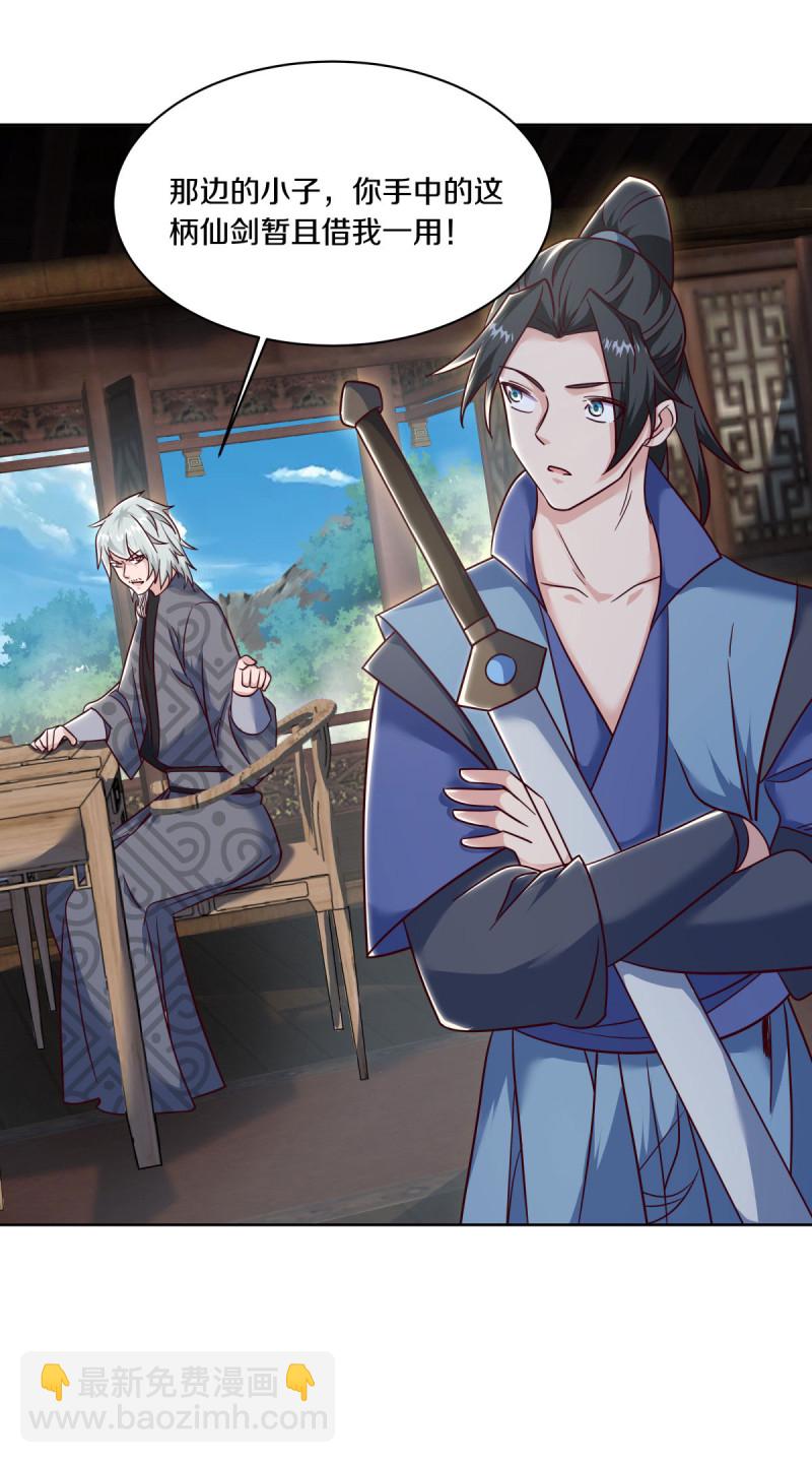 🍴绝世战魂 第661话 九天至尊 第22页