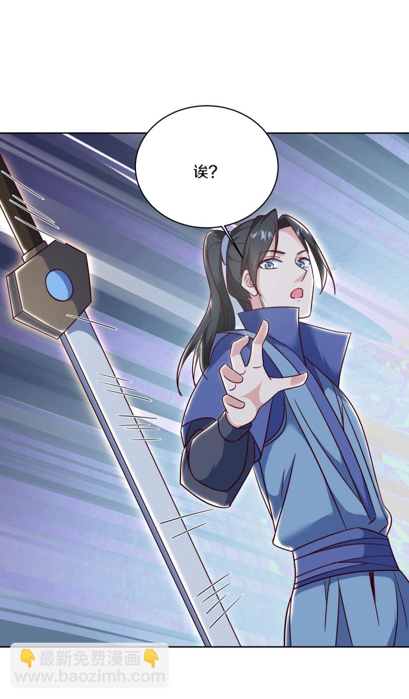 🍴绝世战魂 第661话 九天至尊 第23页