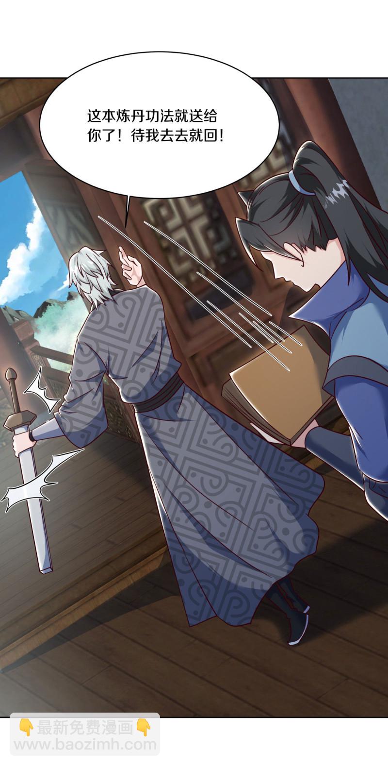 🍴绝世战魂 第661话 九天至尊 第24页
