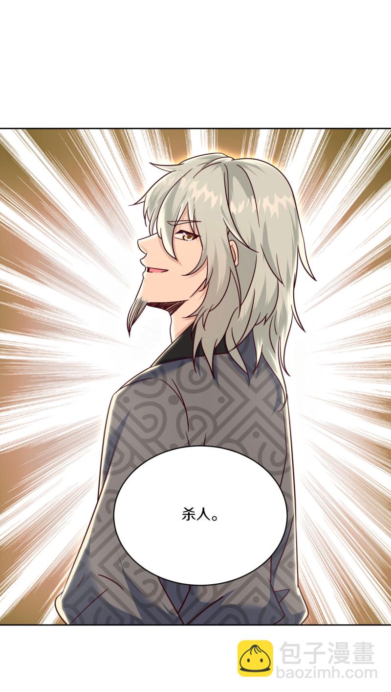 🍴绝世战魂 第661话 九天至尊 第26页