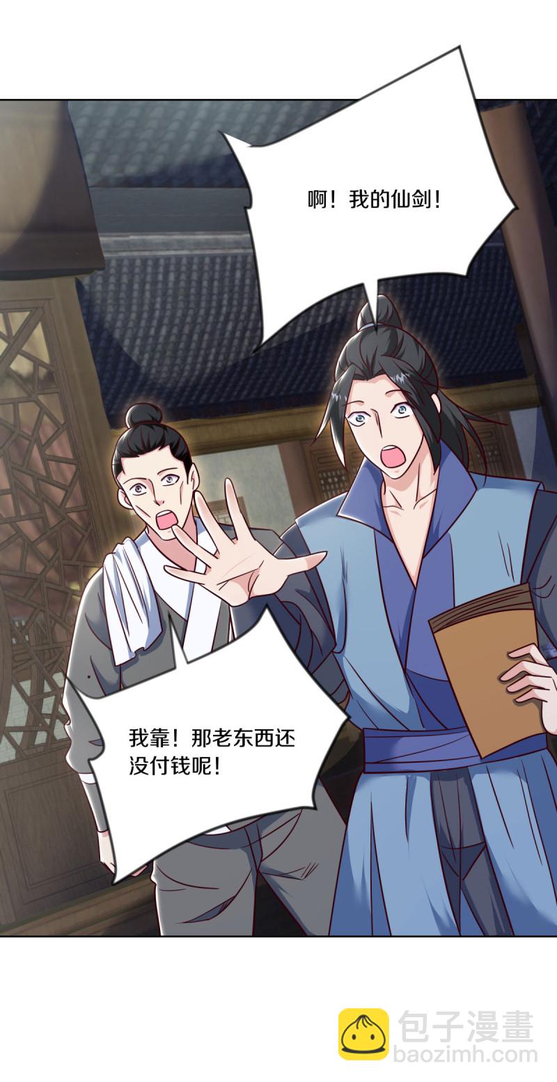 🍴绝世战魂 第661话 九天至尊 第28页