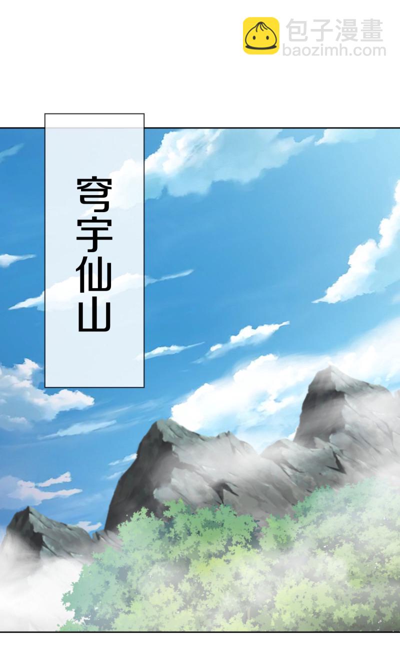 🍴绝世战魂 第661话 九天至尊 第29页