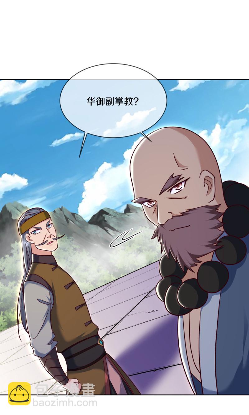 🍴绝世战魂 第661话 九天至尊 第35页