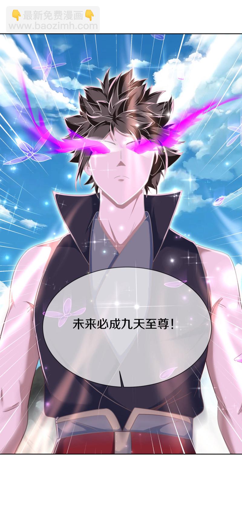 🍴绝世战魂 第661话 九天至尊 第39页