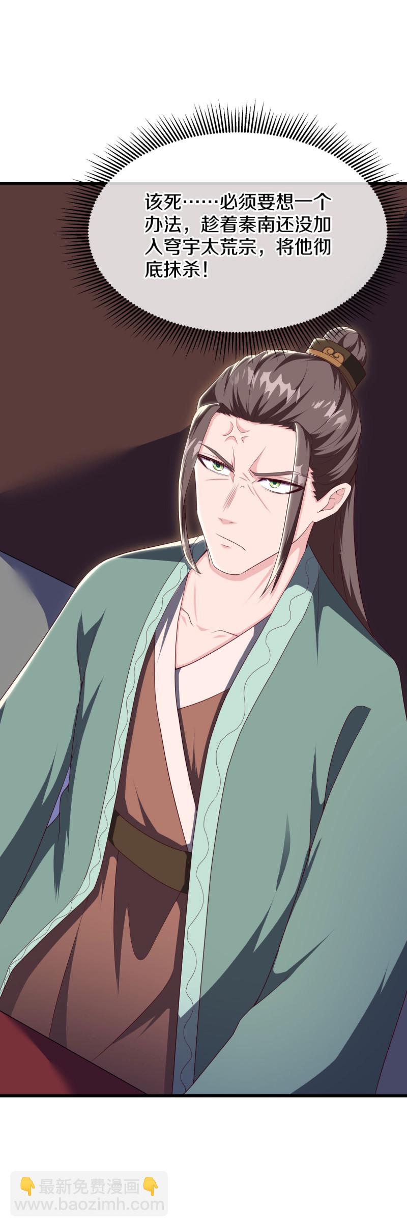 🍴绝世战魂 第661话 九天至尊 第41页