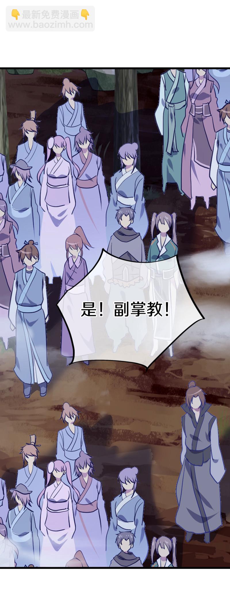 🍴绝世战魂 第661话 九天至尊 第49页