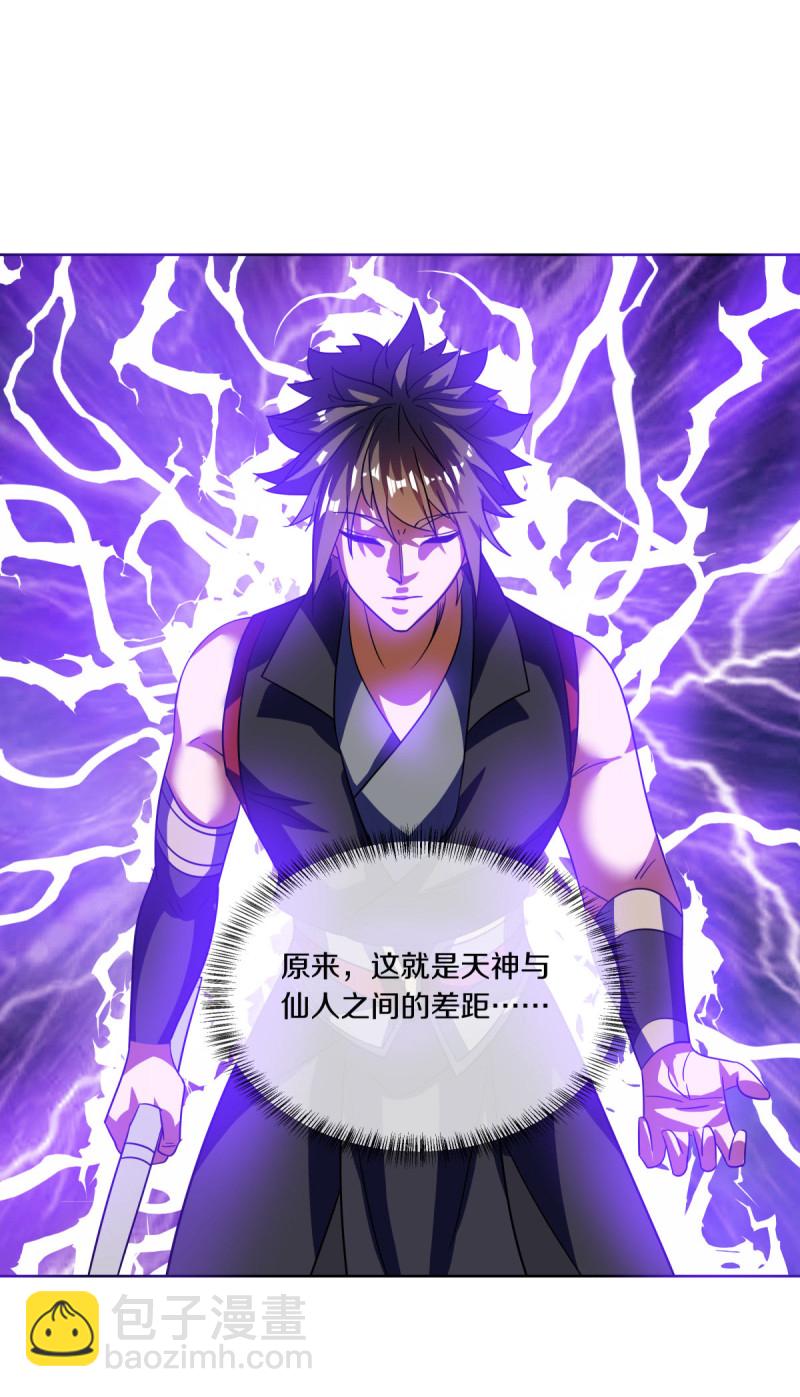 🍴绝世战魂 第661话 九天至尊 第5页