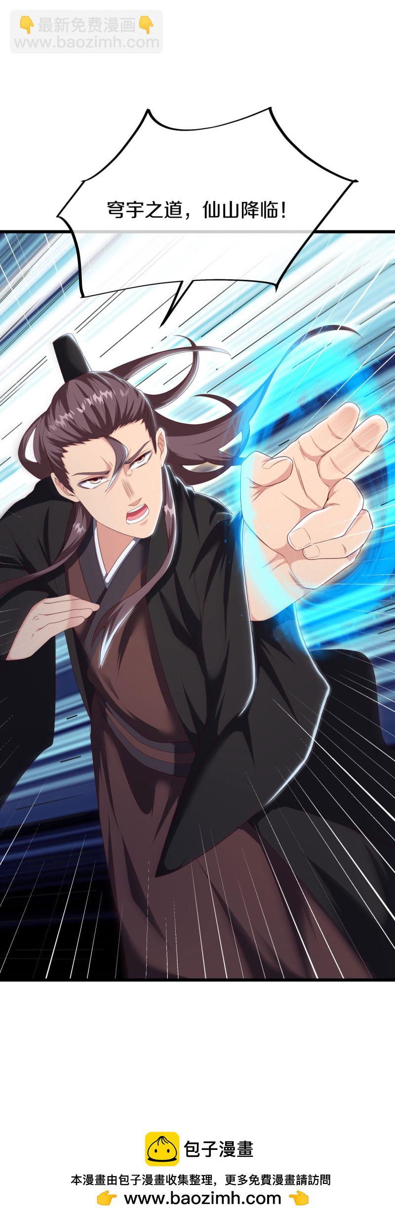 🍴绝世战魂 第661话 九天至尊 第50页