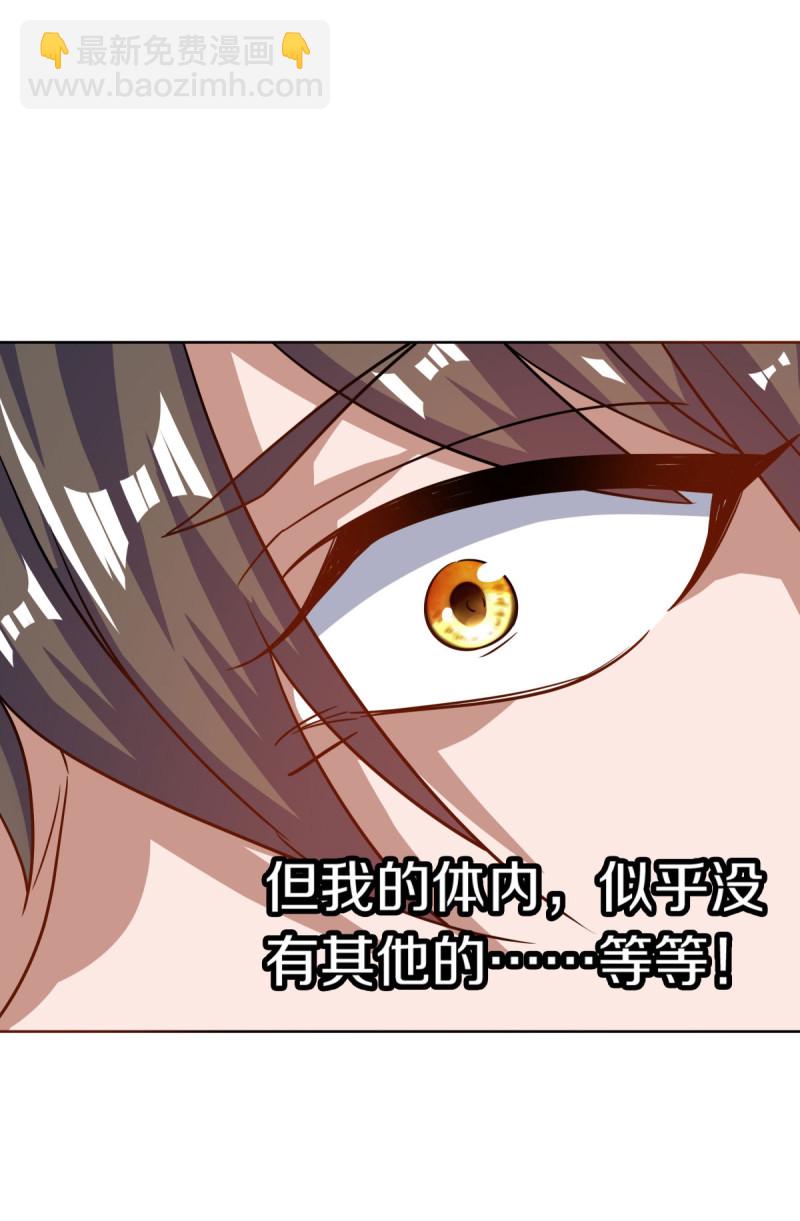 🍴绝世战魂 第661话 九天至尊 第8页