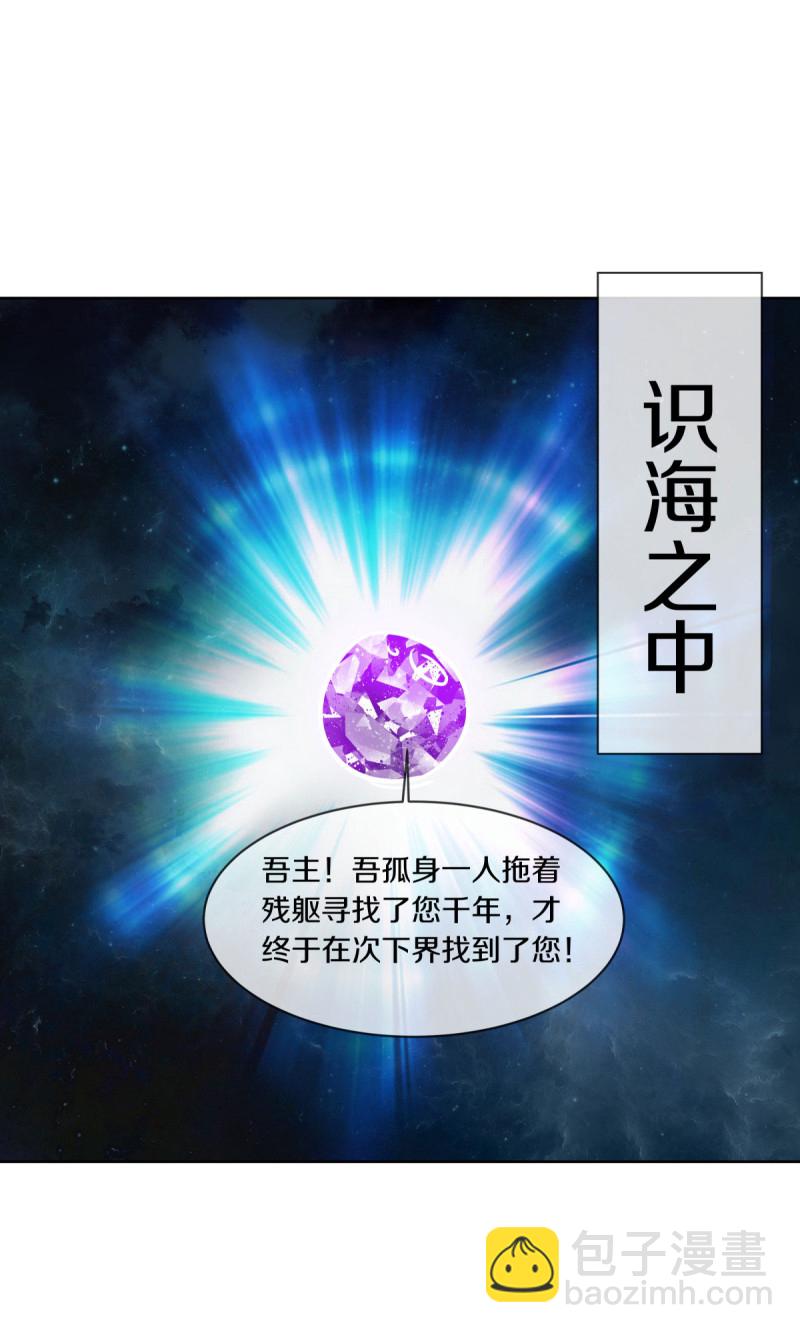 🍴绝世战魂 第661话 九天至尊 第9页