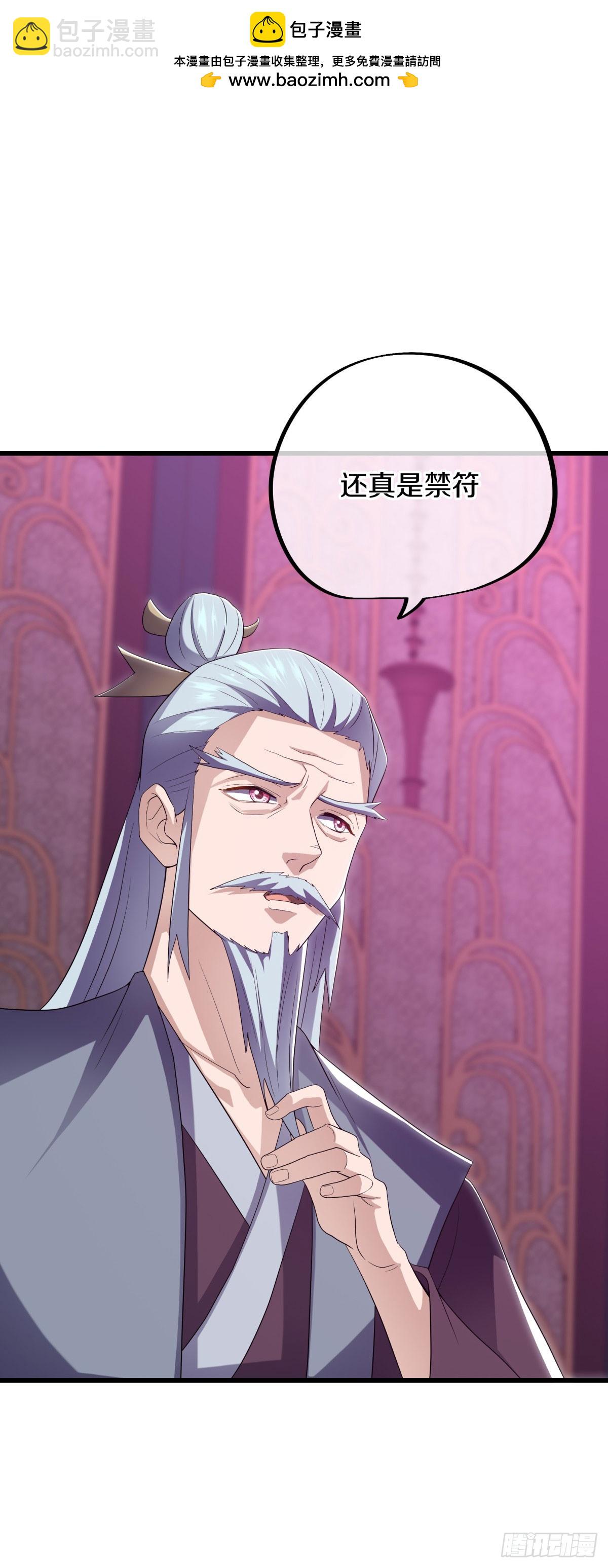 🍴绝世战魂 第670话 飞越的算盘 第22页