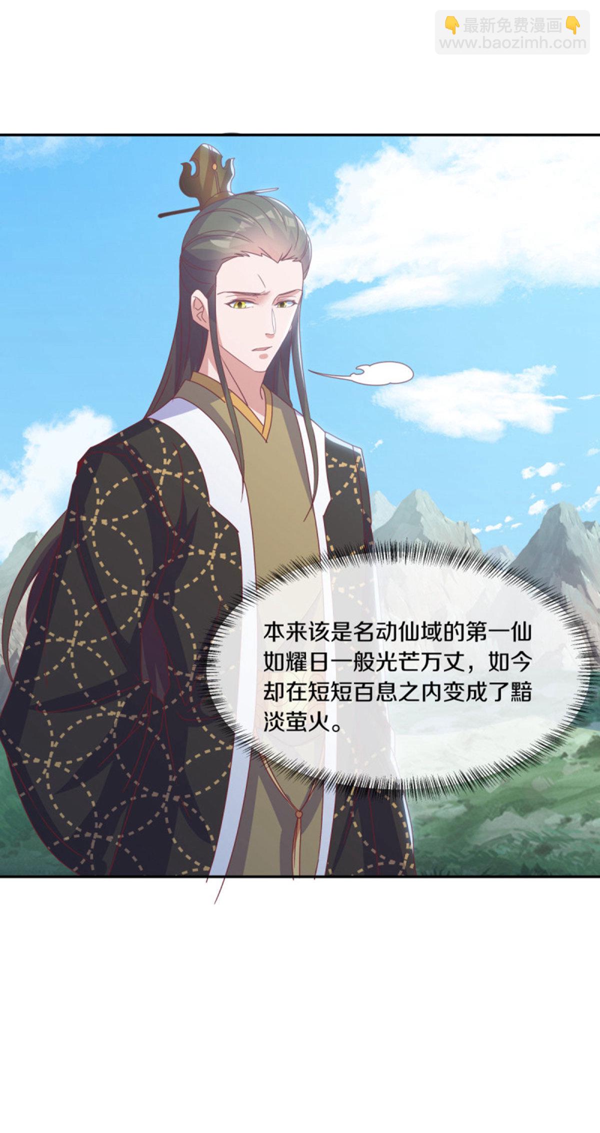 🍴绝世战魂 第663话 道基破碎 第17页