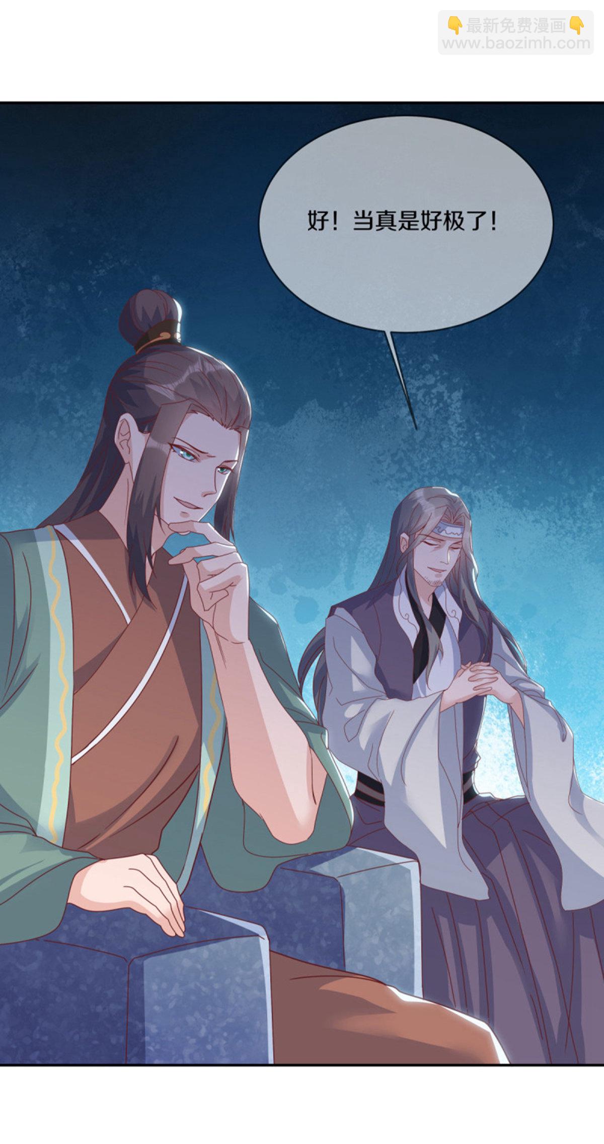 🍴绝世战魂 第663话 道基破碎 第19页