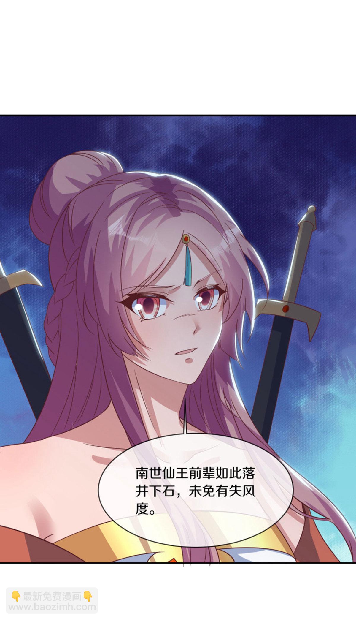 🍴绝世战魂 第663话 道基破碎 第21页