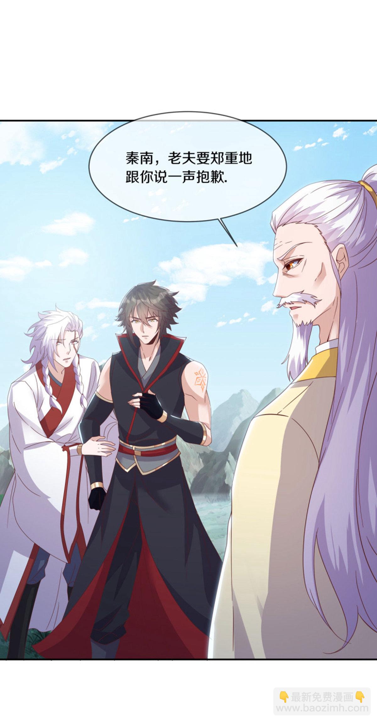 🍴绝世战魂 第663话 道基破碎 第24页