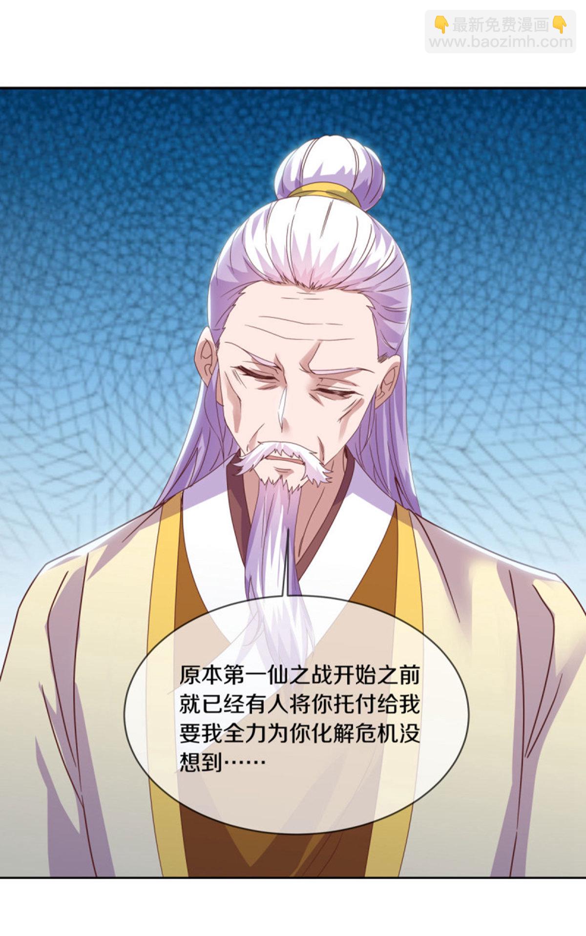 🍴绝世战魂 第663话 道基破碎 第25页