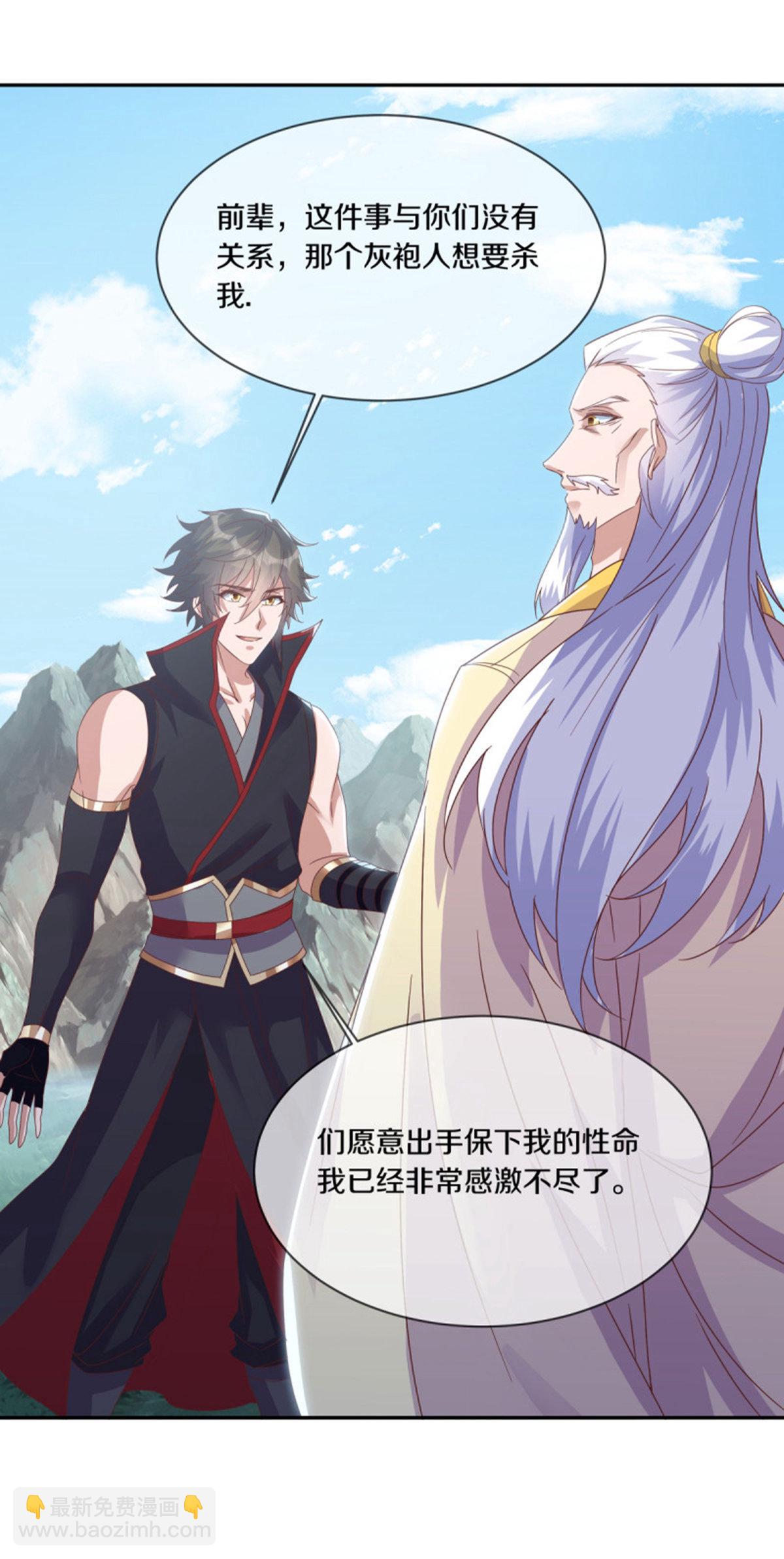 🍴绝世战魂 第663话 道基破碎 第26页