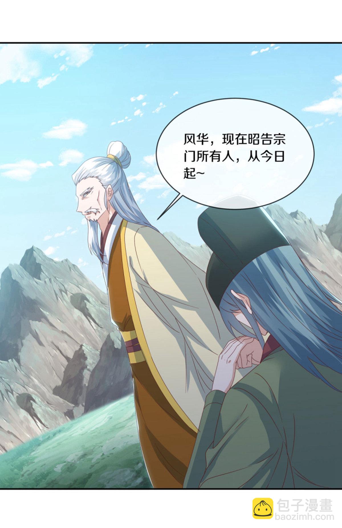 🍴绝世战魂 第663话 道基破碎 第28页