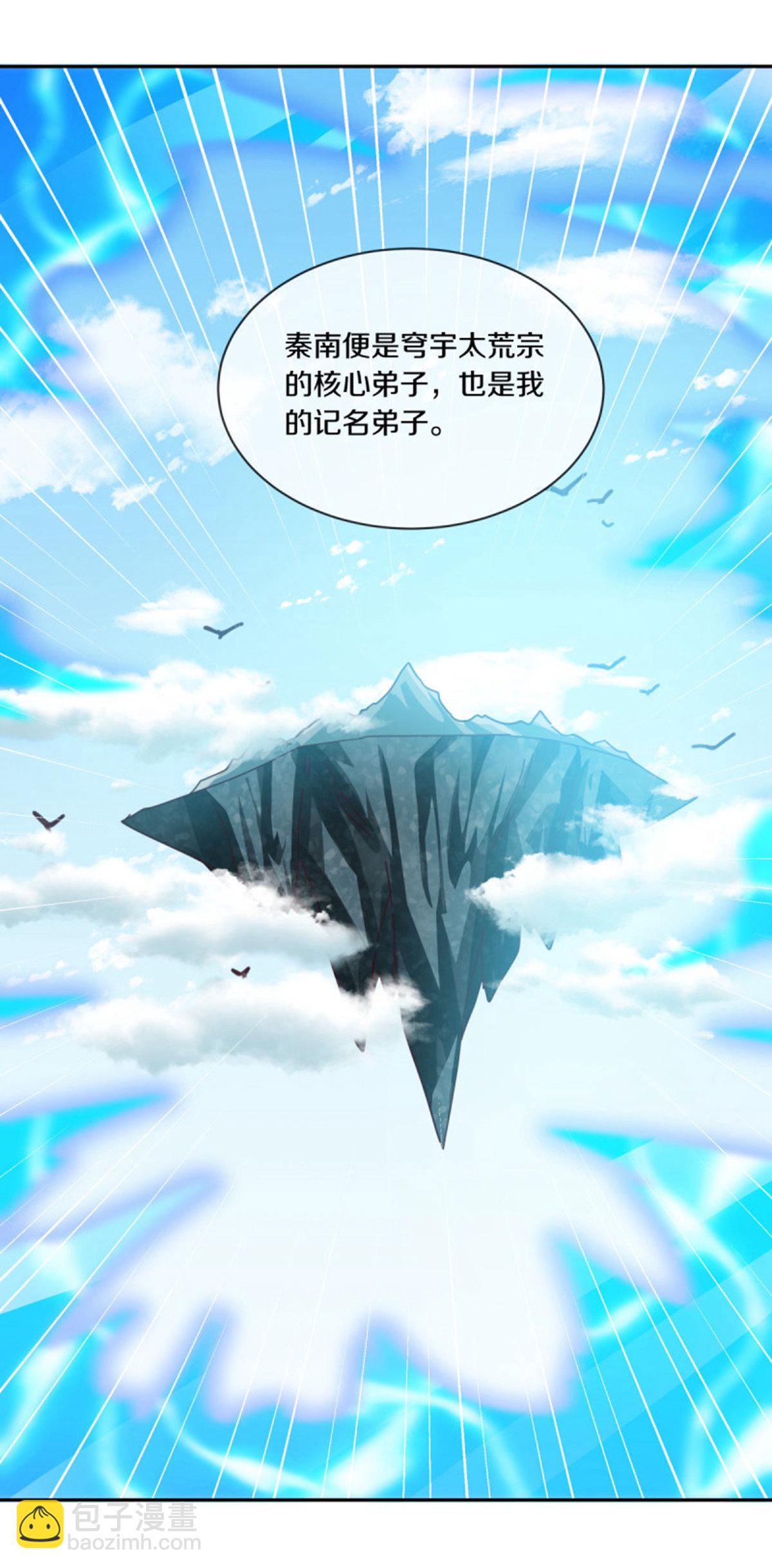 🍴绝世战魂 第663话 道基破碎 第29页