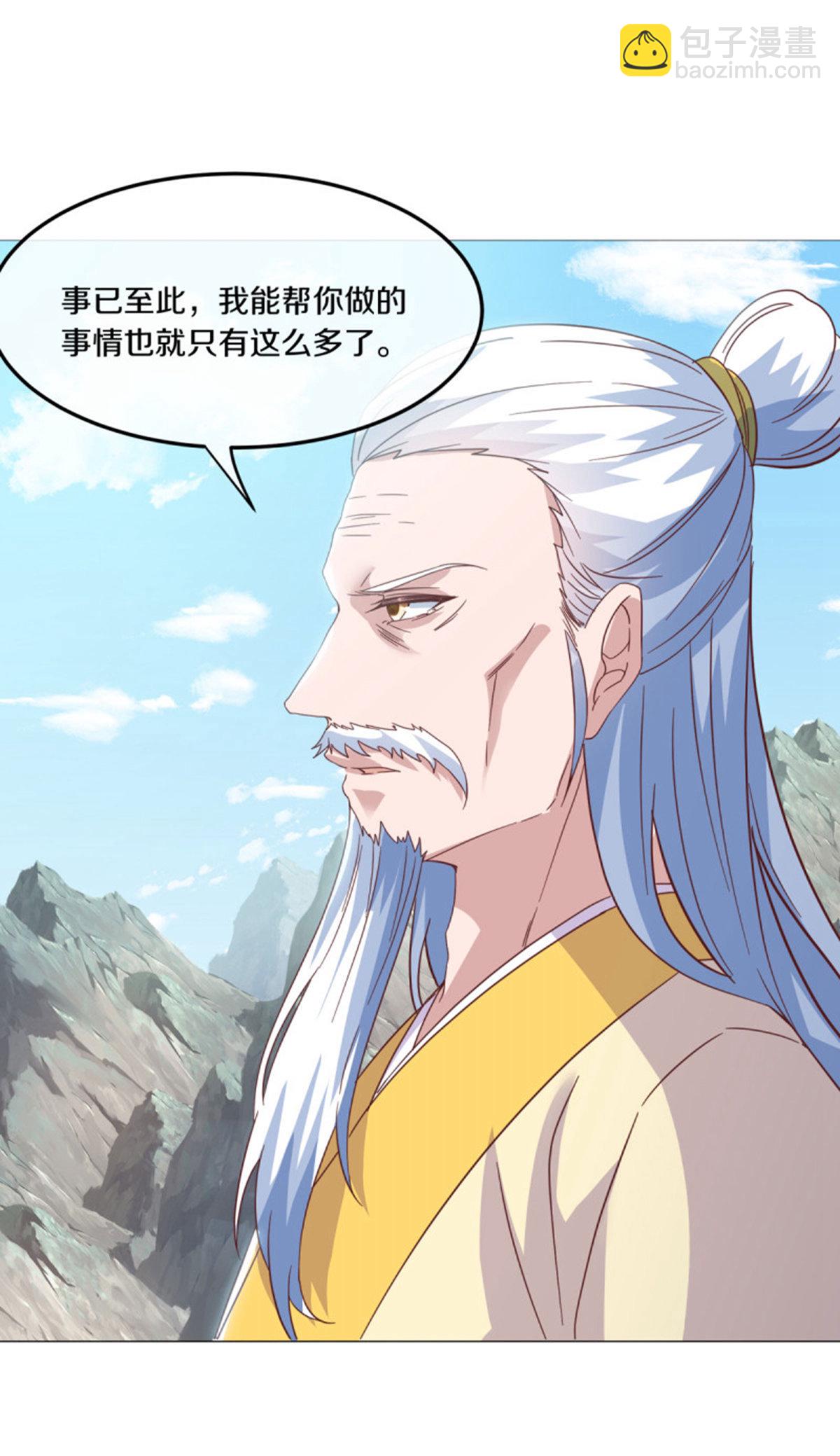🍴绝世战魂 第663话 道基破碎 第33页