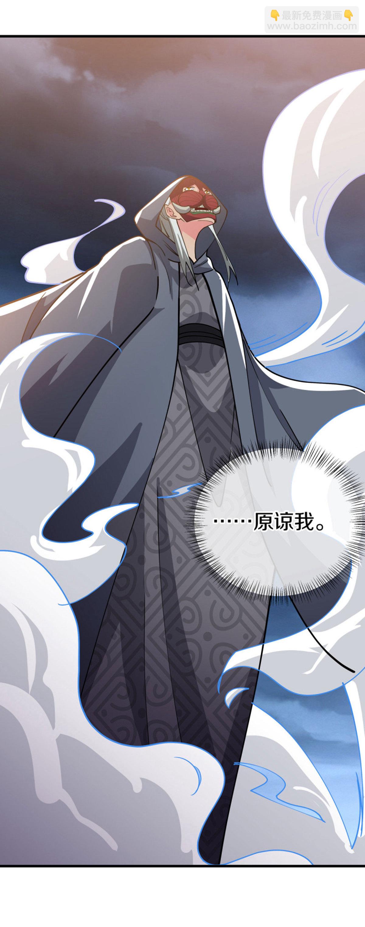 🍴绝世战魂 第663话 道基破碎 第4页