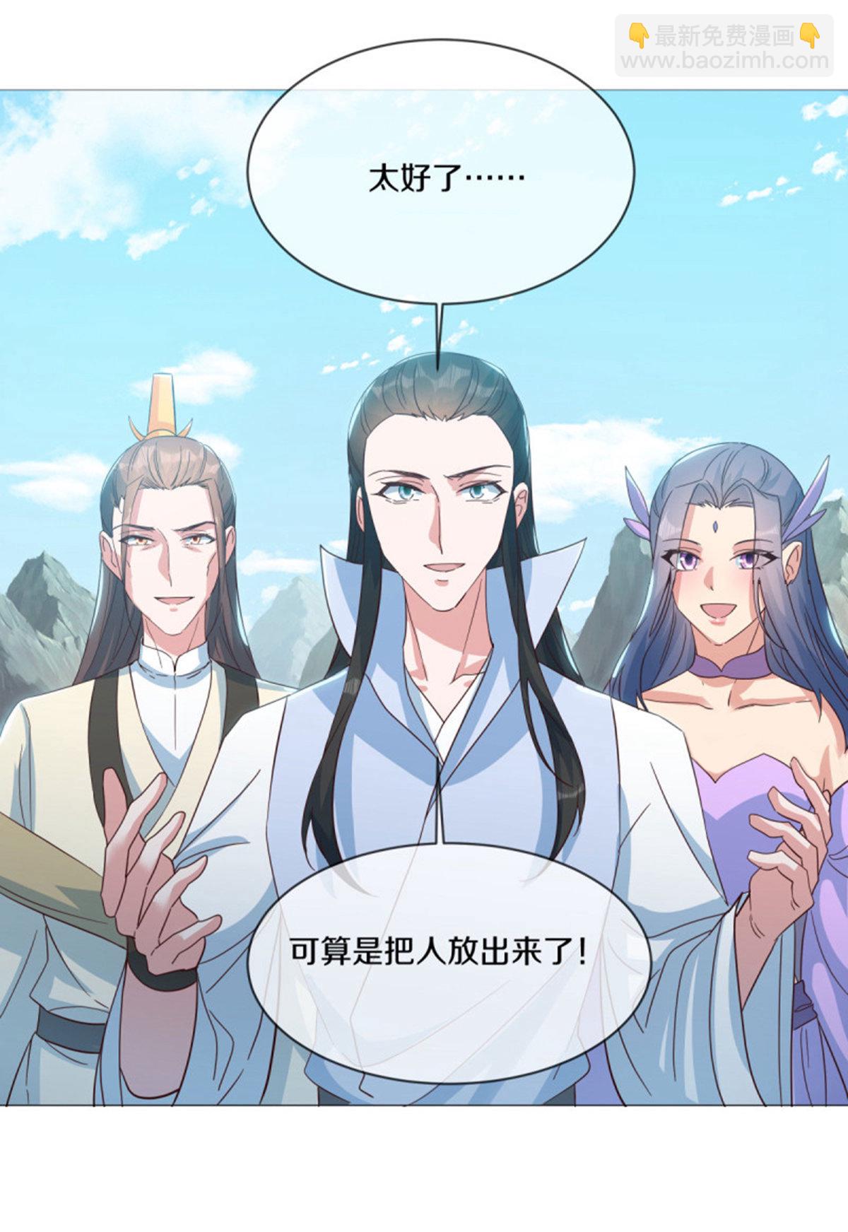 🍴绝世战魂 第663话 道基破碎 第42页