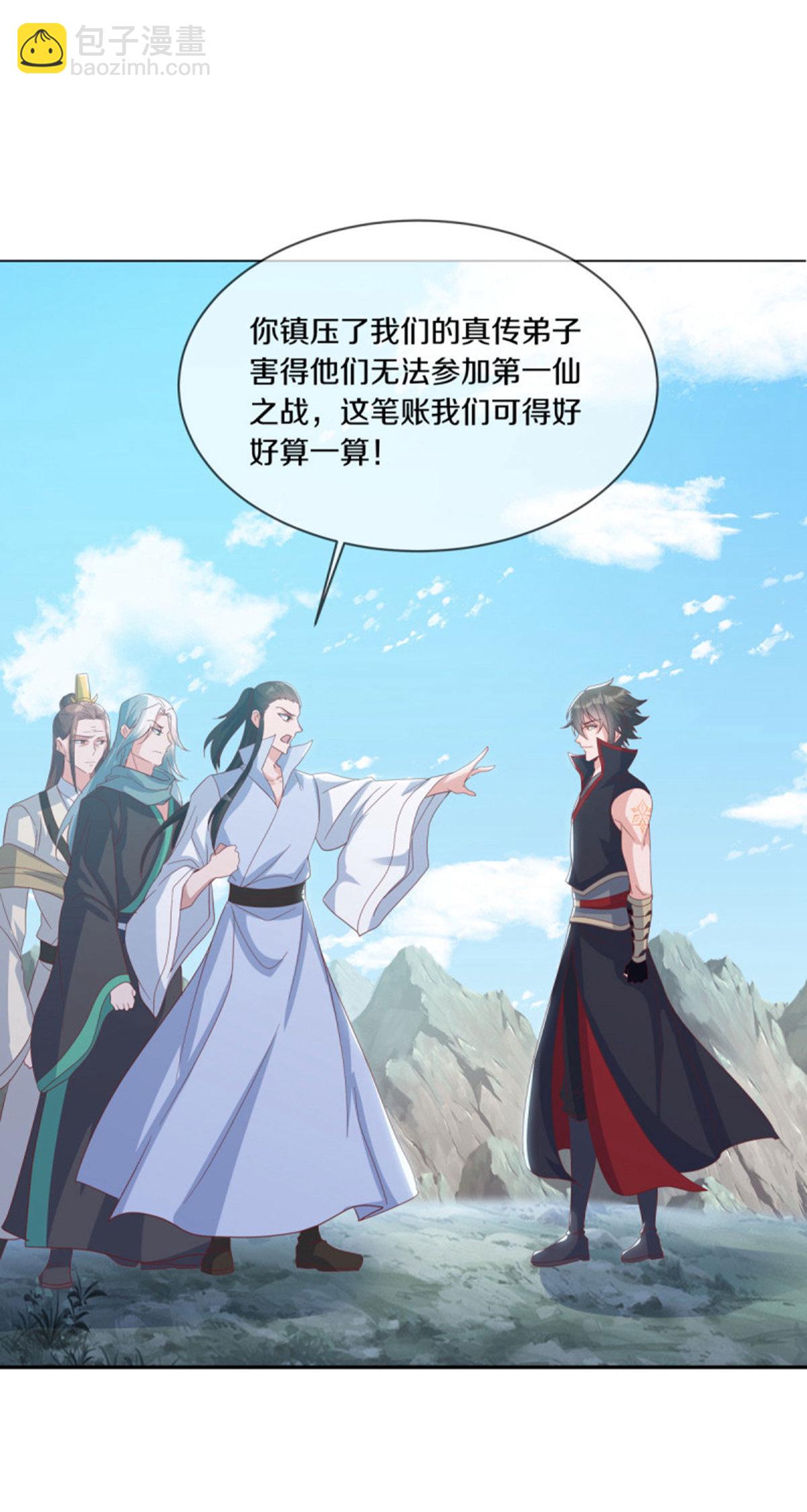 🍴绝世战魂 第663话 道基破碎 第44页