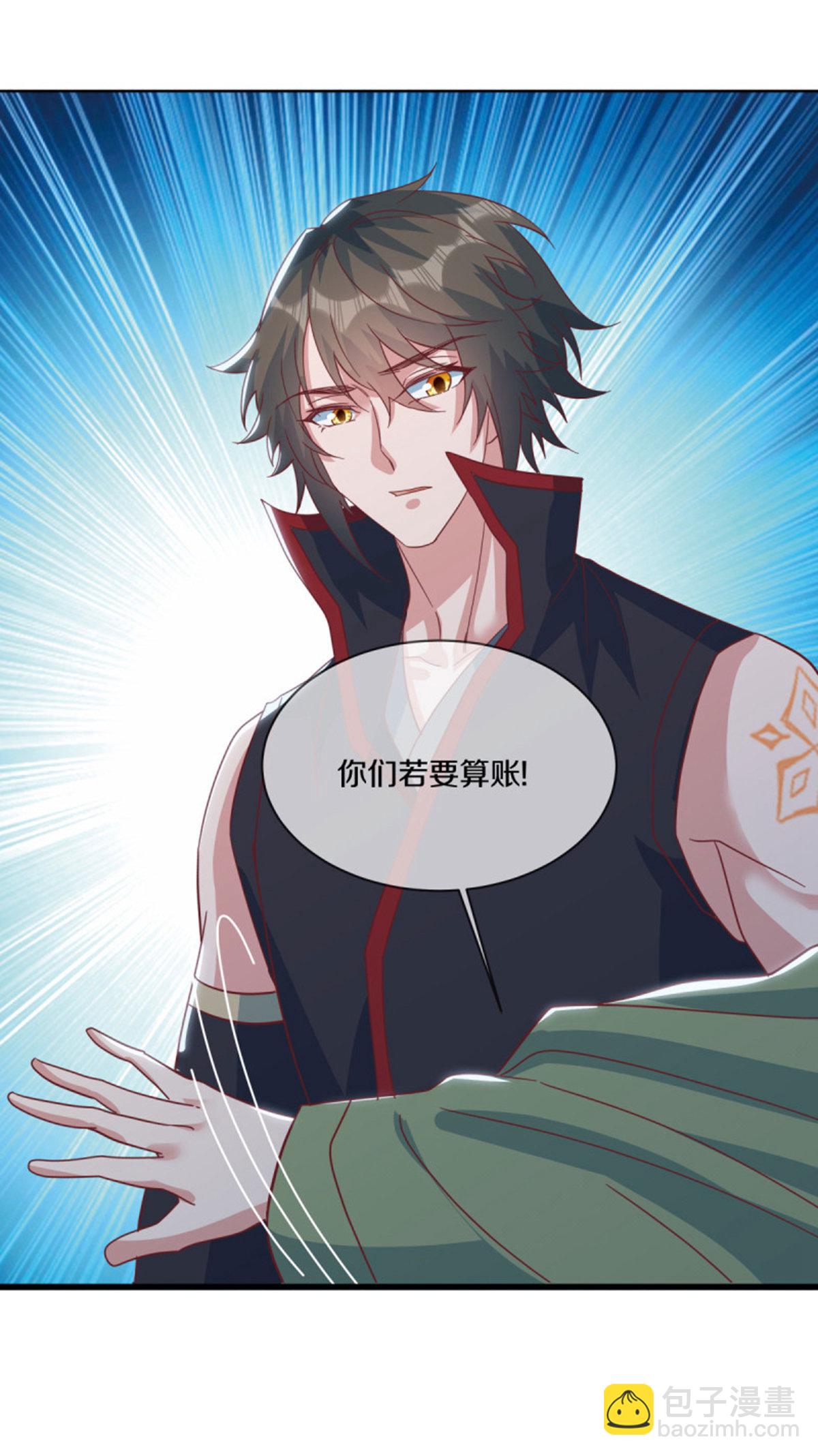 🍴绝世战魂 第663话 道基破碎 第46页