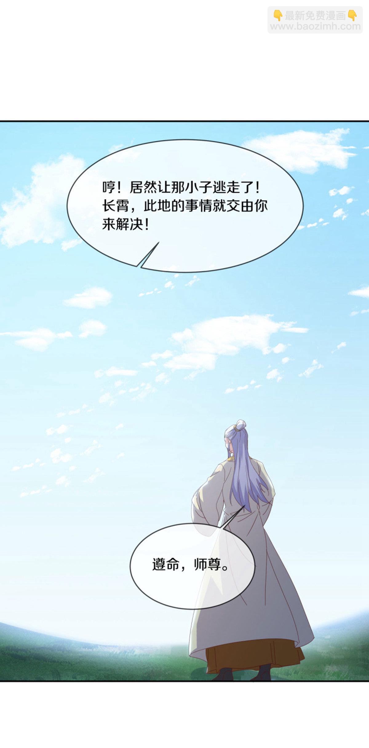 🍴绝世战魂 第663话 道基破碎 第6页