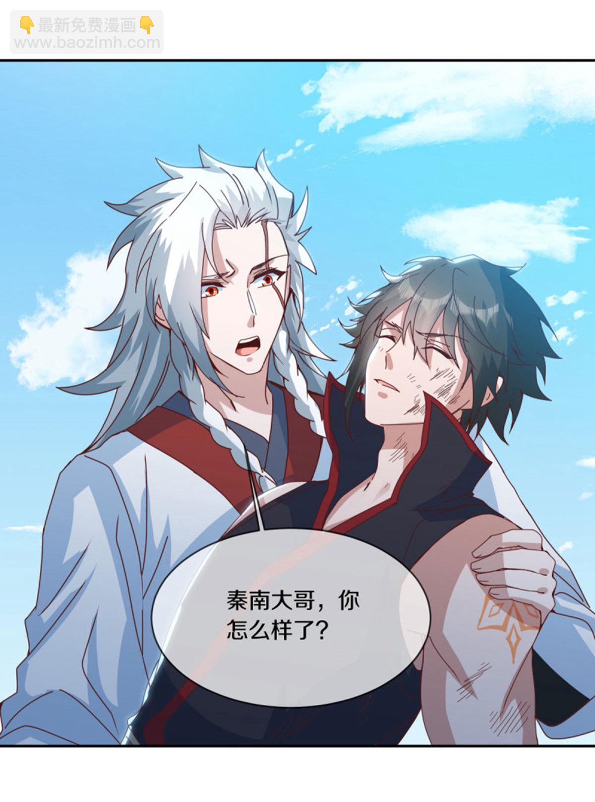 🍴绝世战魂 第663话 道基破碎 第8页