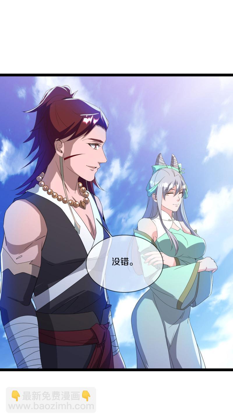 🍴绝世战魂 第665话 前世的紫水晶 第21页