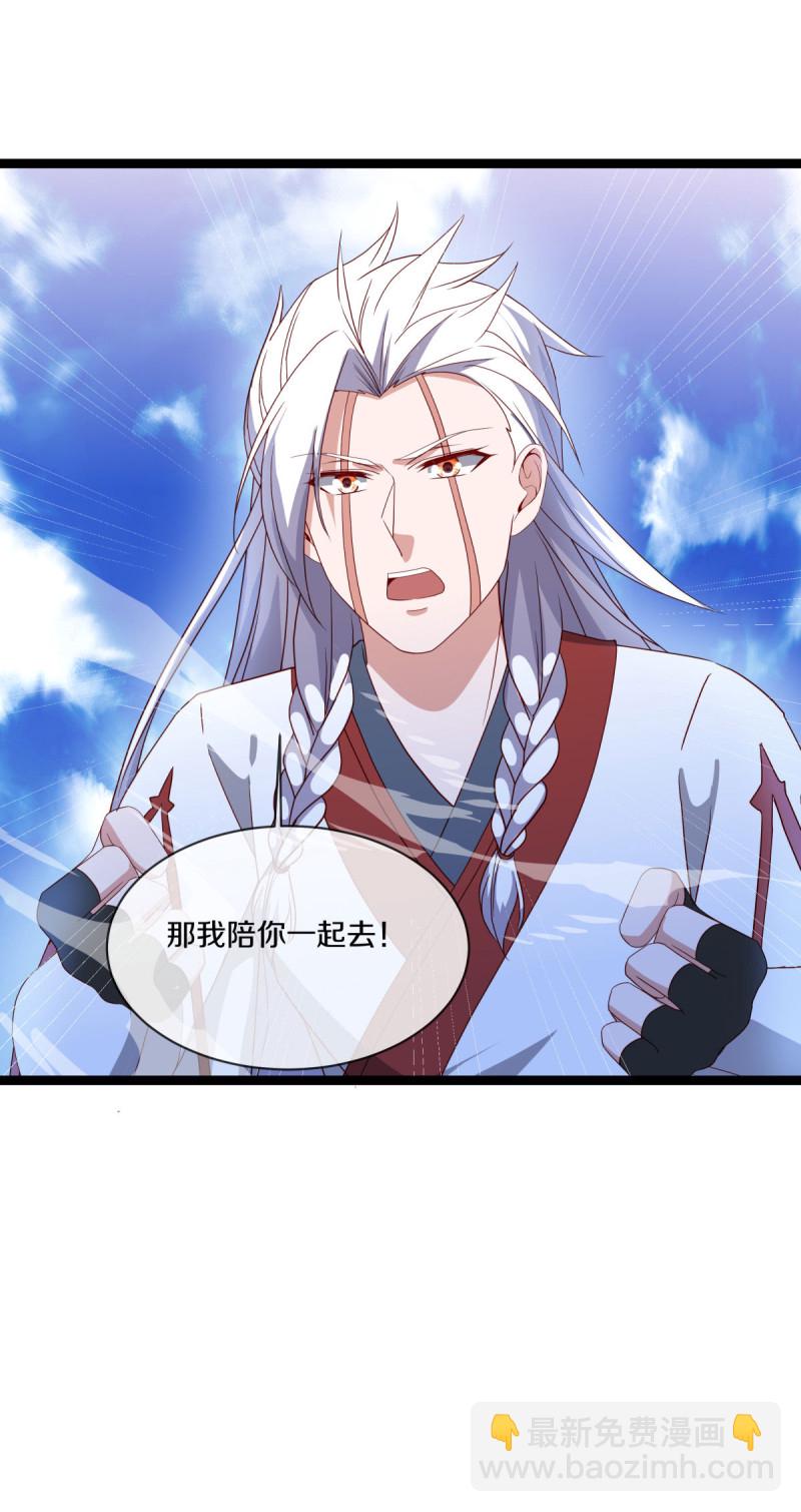 🍴绝世战魂 第665话 前世的紫水晶 第26页