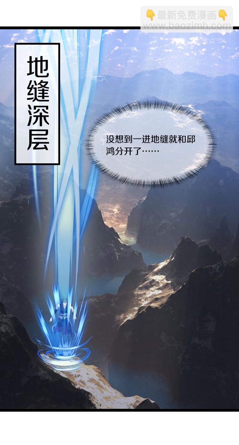 🍴绝世战魂 第665话 前世的紫水晶 第28页