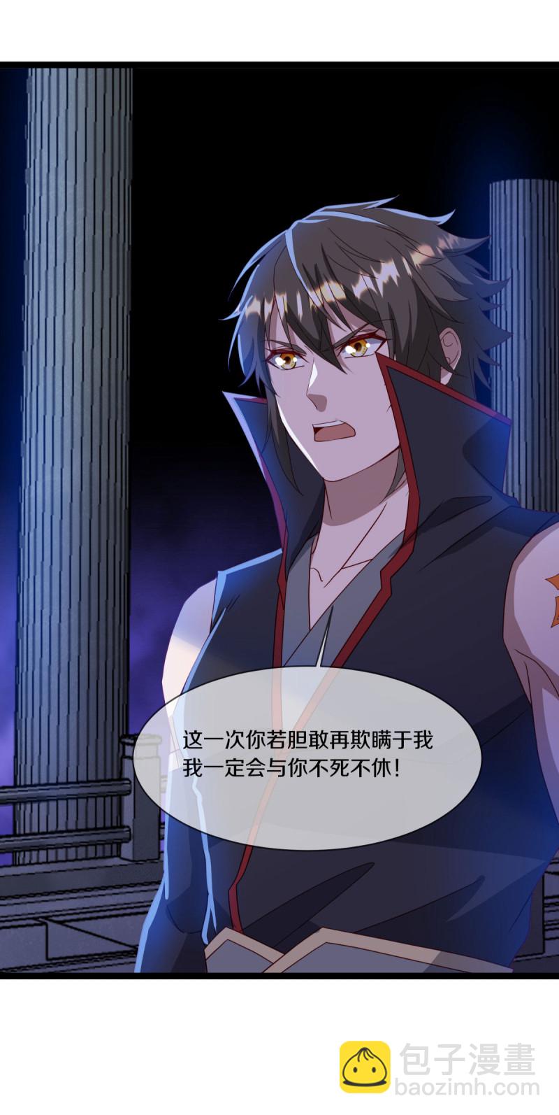 🍴绝世战魂 第665话 前世的紫水晶 第44页