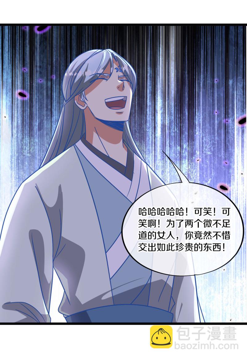 🍴绝世战魂 第665话 前世的紫水晶 第45页