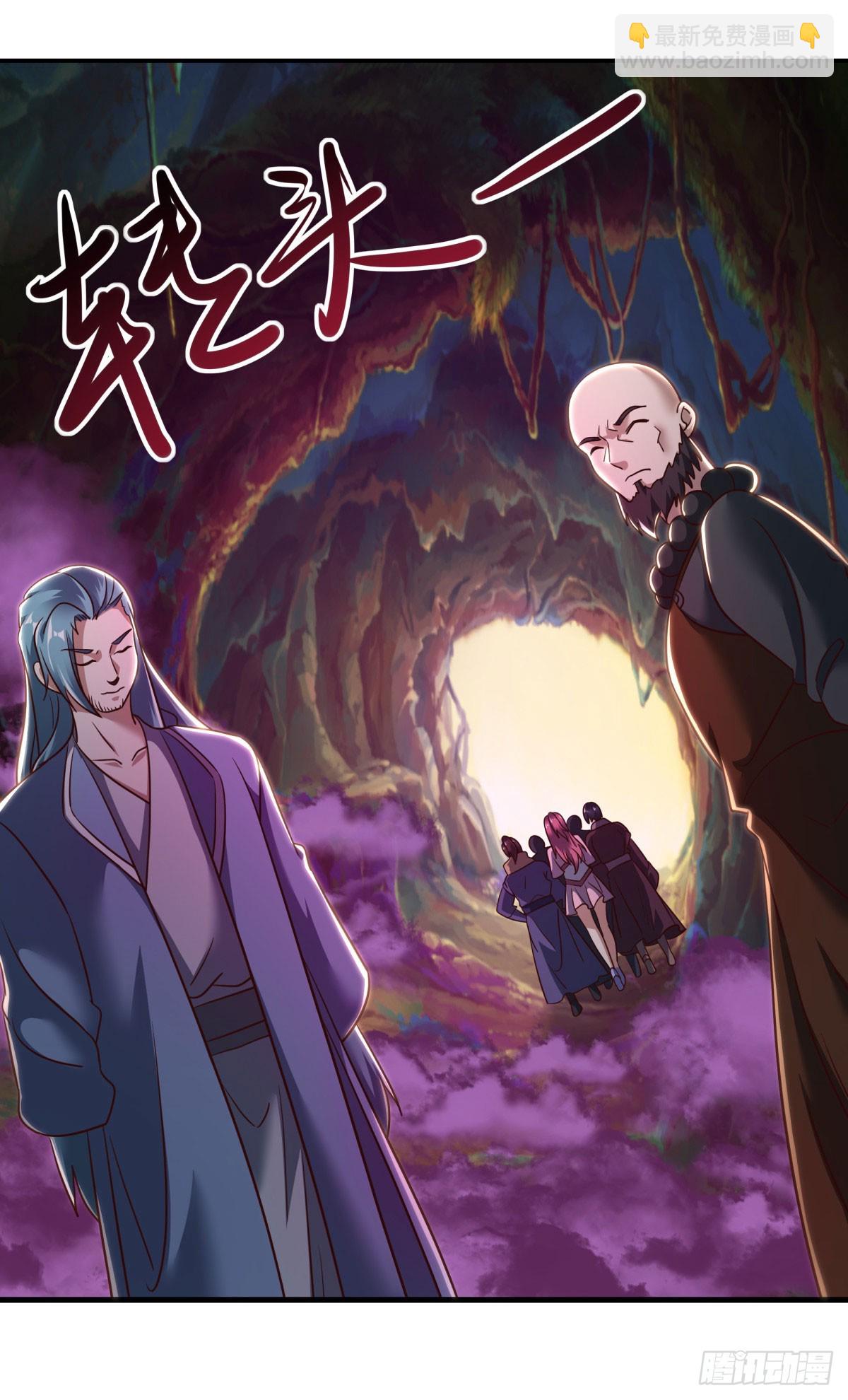 🍴绝世战魂 第672话 无主仙道福地 第11页