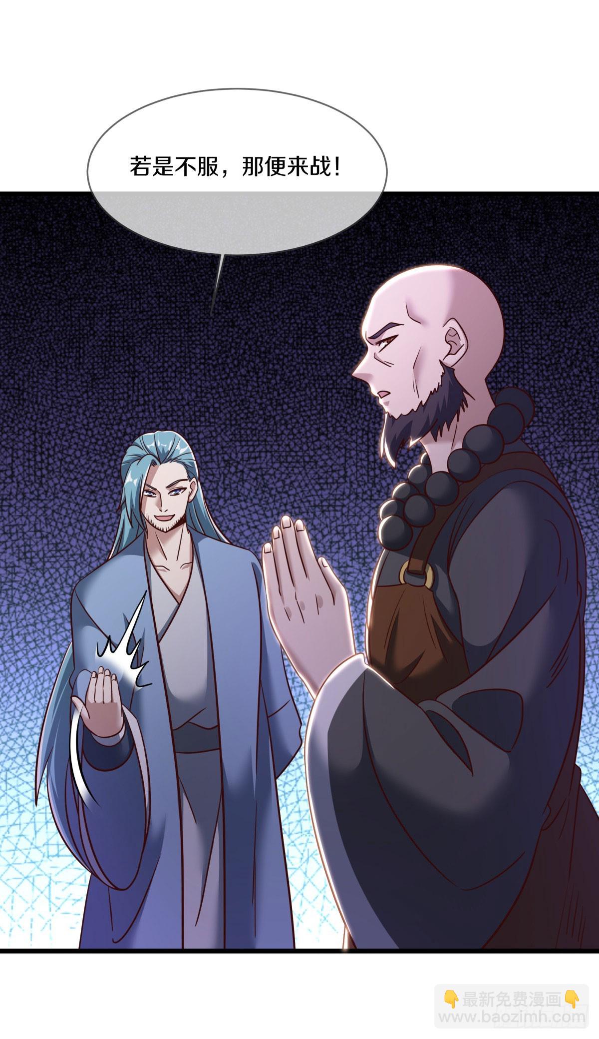 🍴绝世战魂 第672话 无主仙道福地 第15页