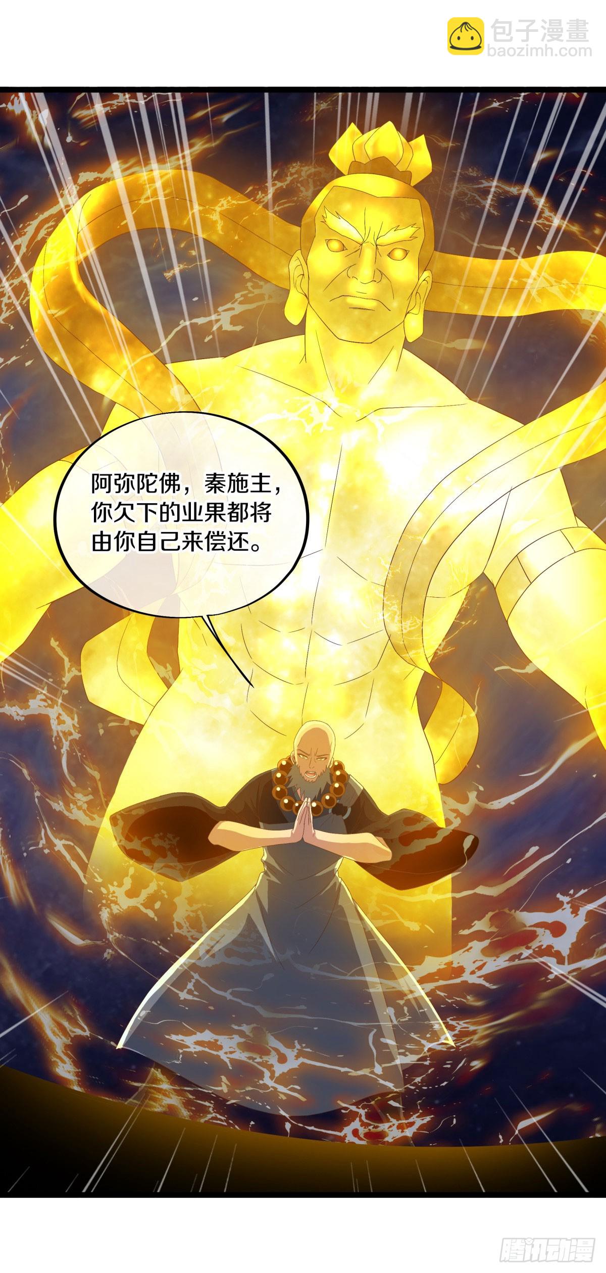 🍴绝世战魂 第672话 无主仙道福地 第24页