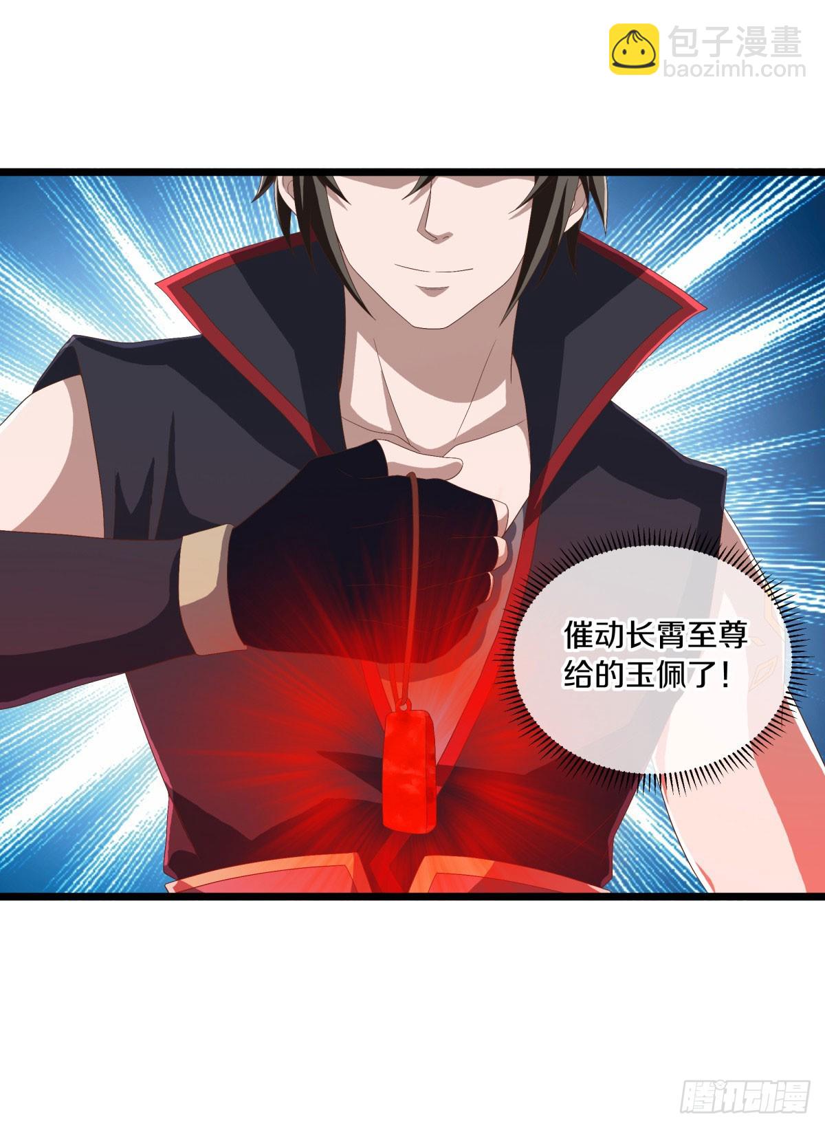 🍴绝世战魂 第672话 无主仙道福地 第29页