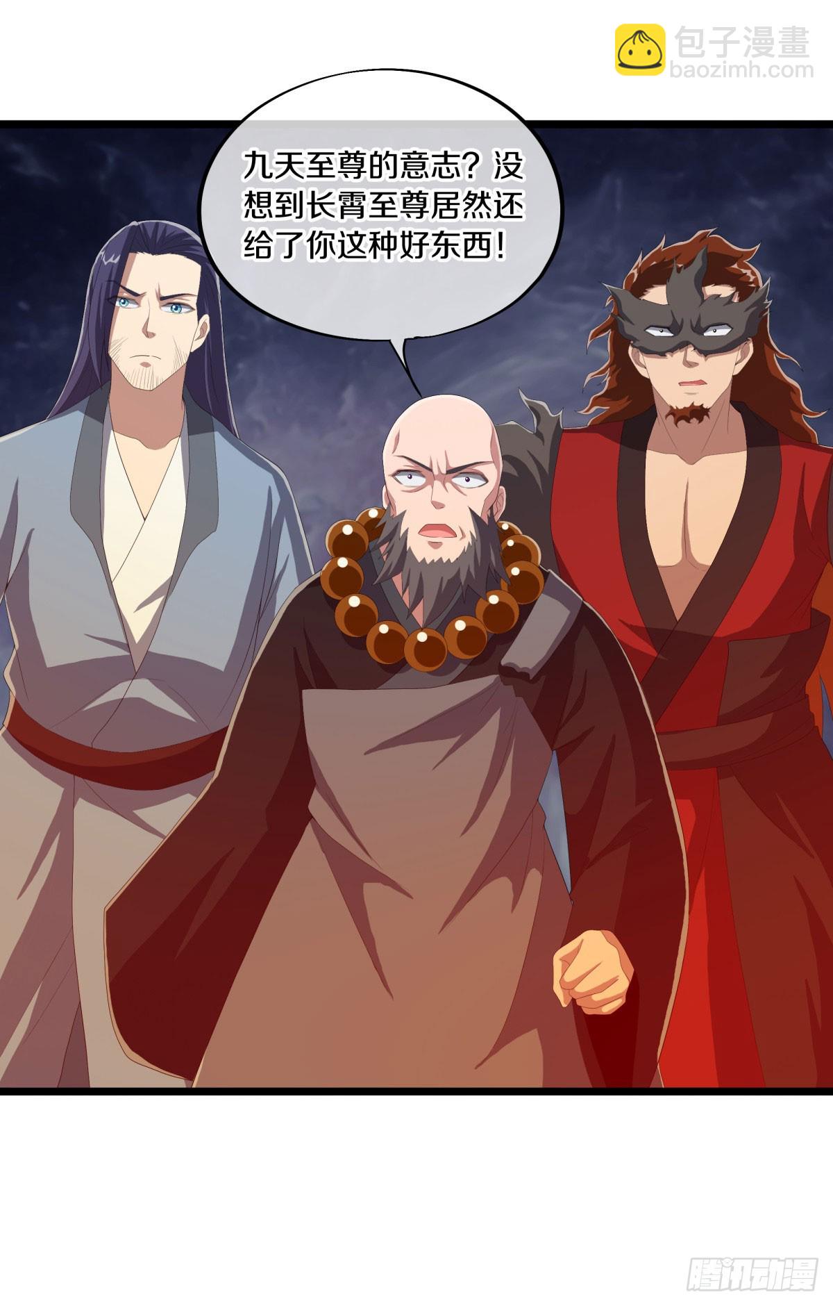 🍴绝世战魂 第672话 无主仙道福地 第32页