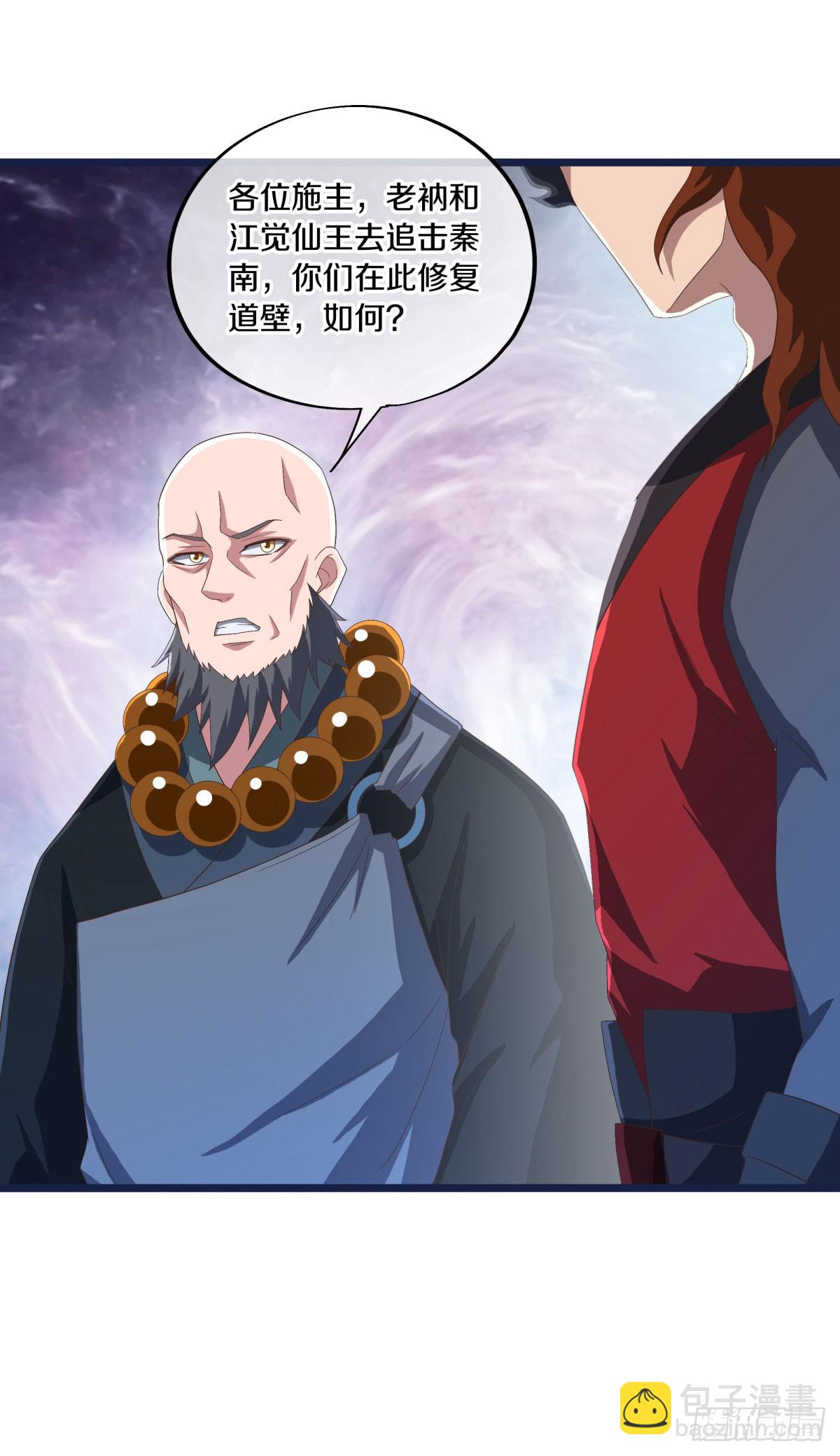 🍴绝世战魂 第672话 无主仙道福地 第37页