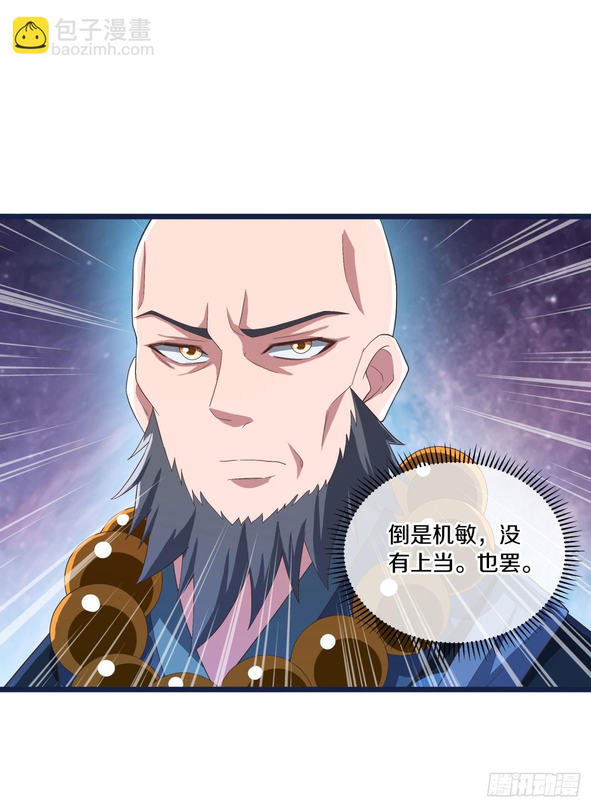 🍴绝世战魂 第672话 无主仙道福地 第39页