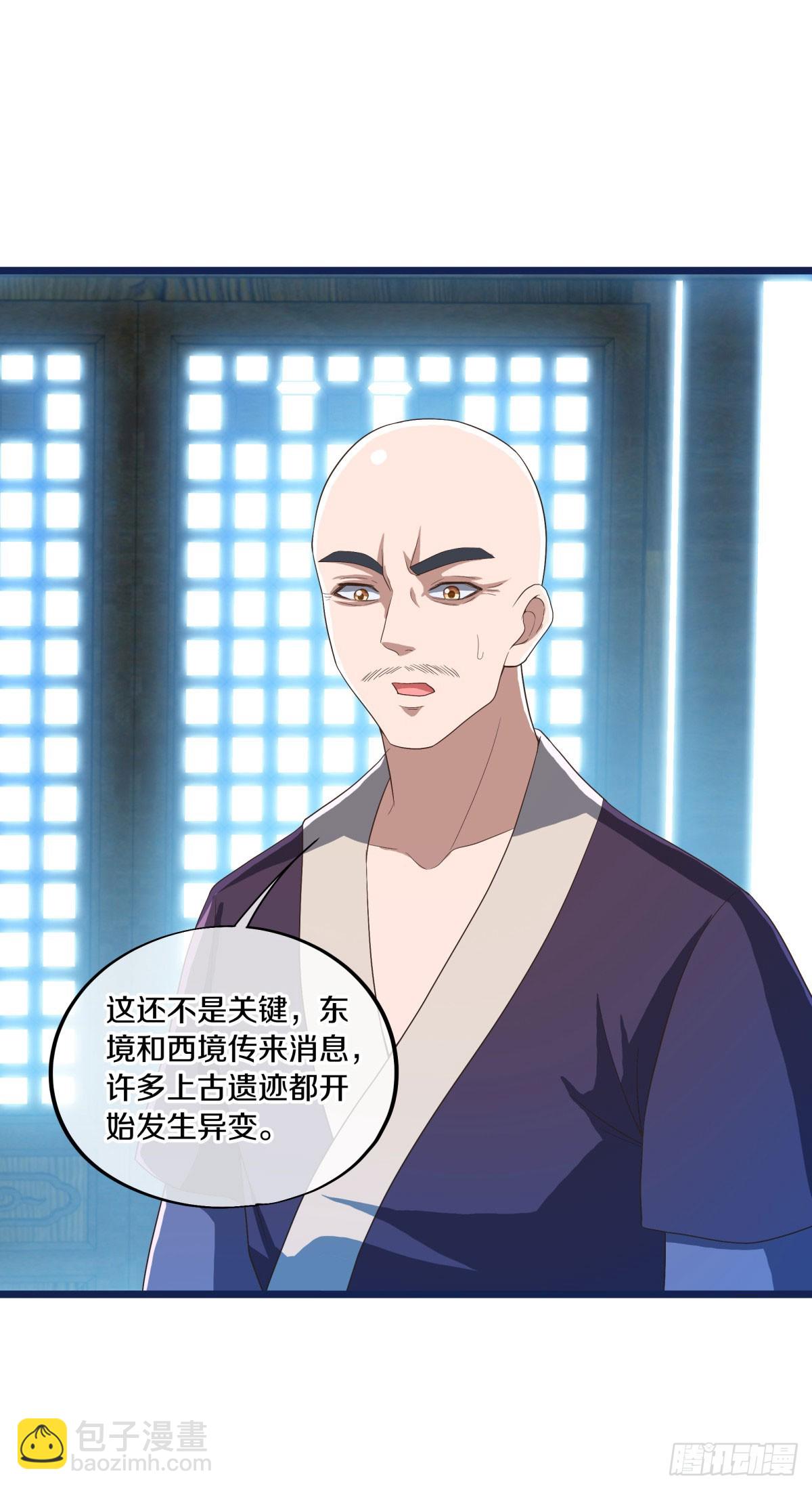 🍴绝世战魂 第672话 无主仙道福地 第46页