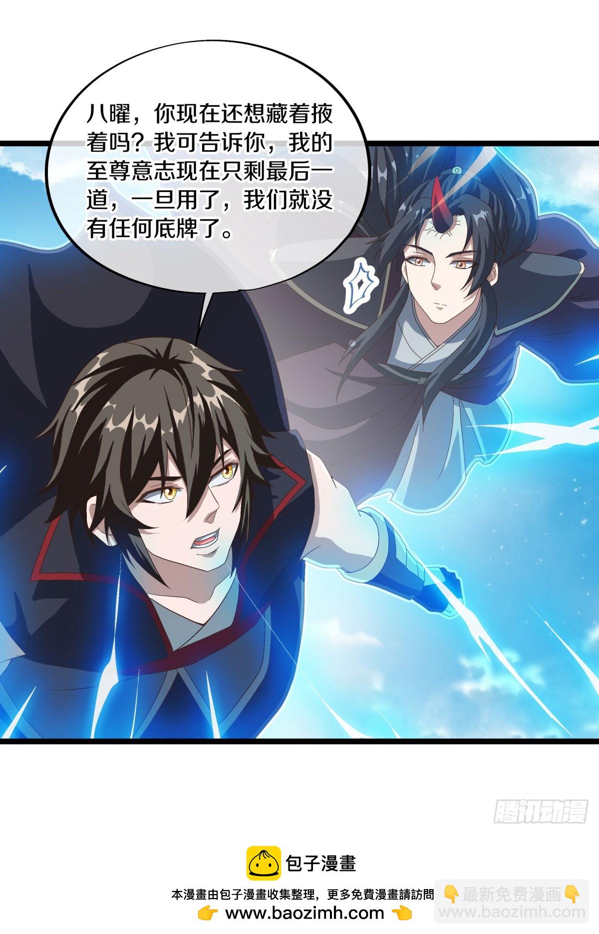 🍴绝世战魂 第672话 无主仙道福地 第50页