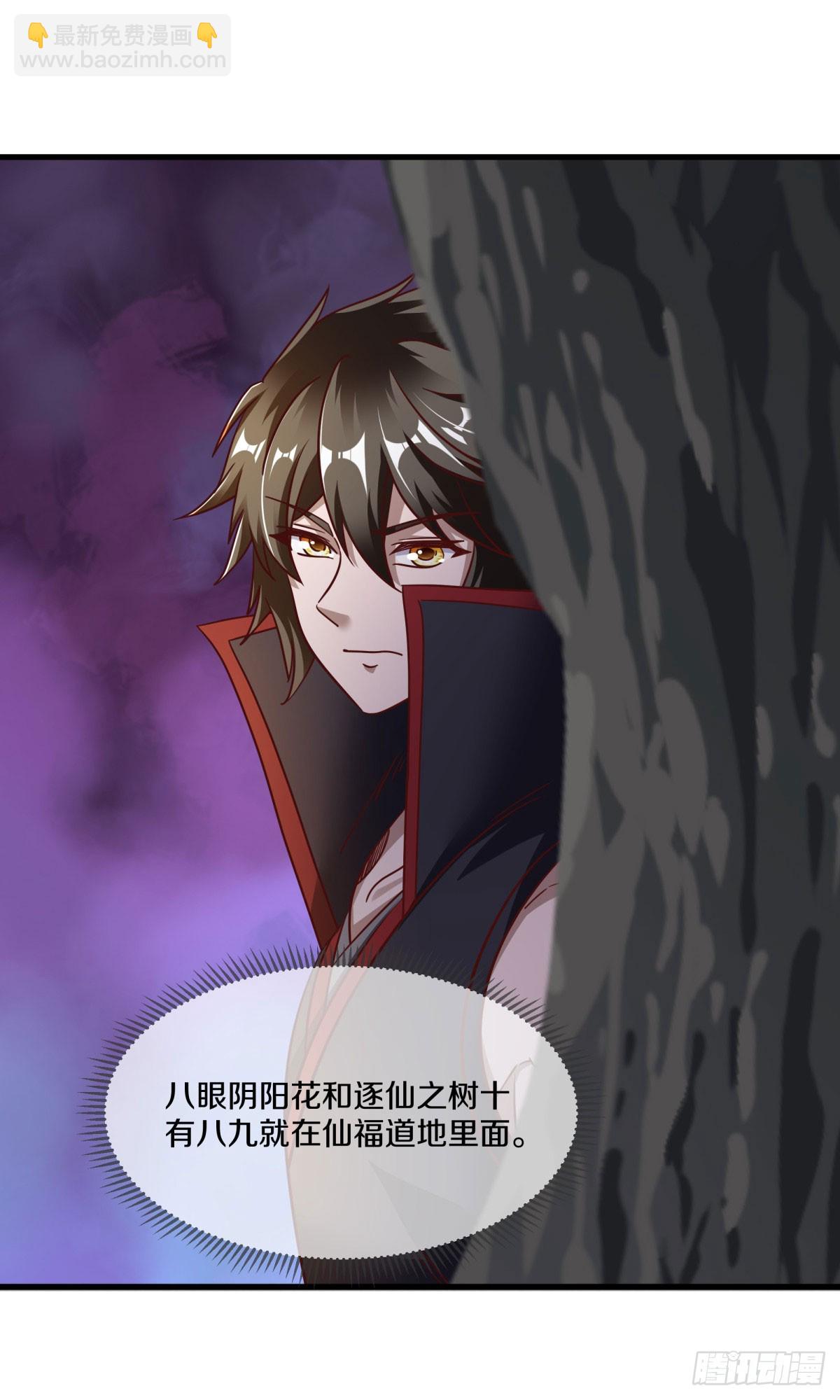 🍴绝世战魂 第672话 无主仙道福地 第6页