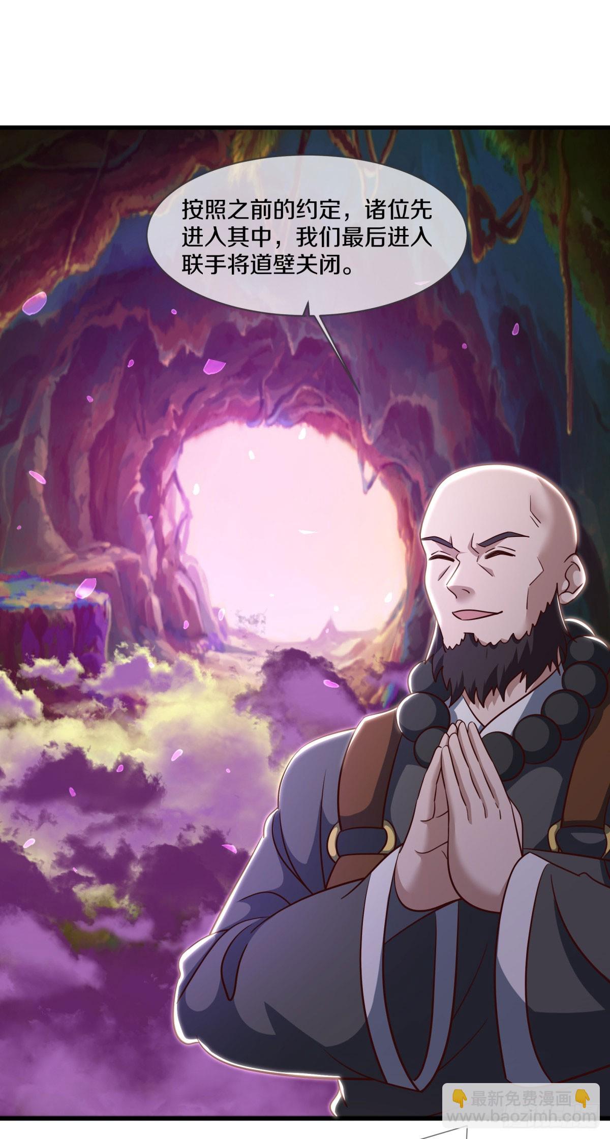 🍴绝世战魂 第672话 无主仙道福地 第9页