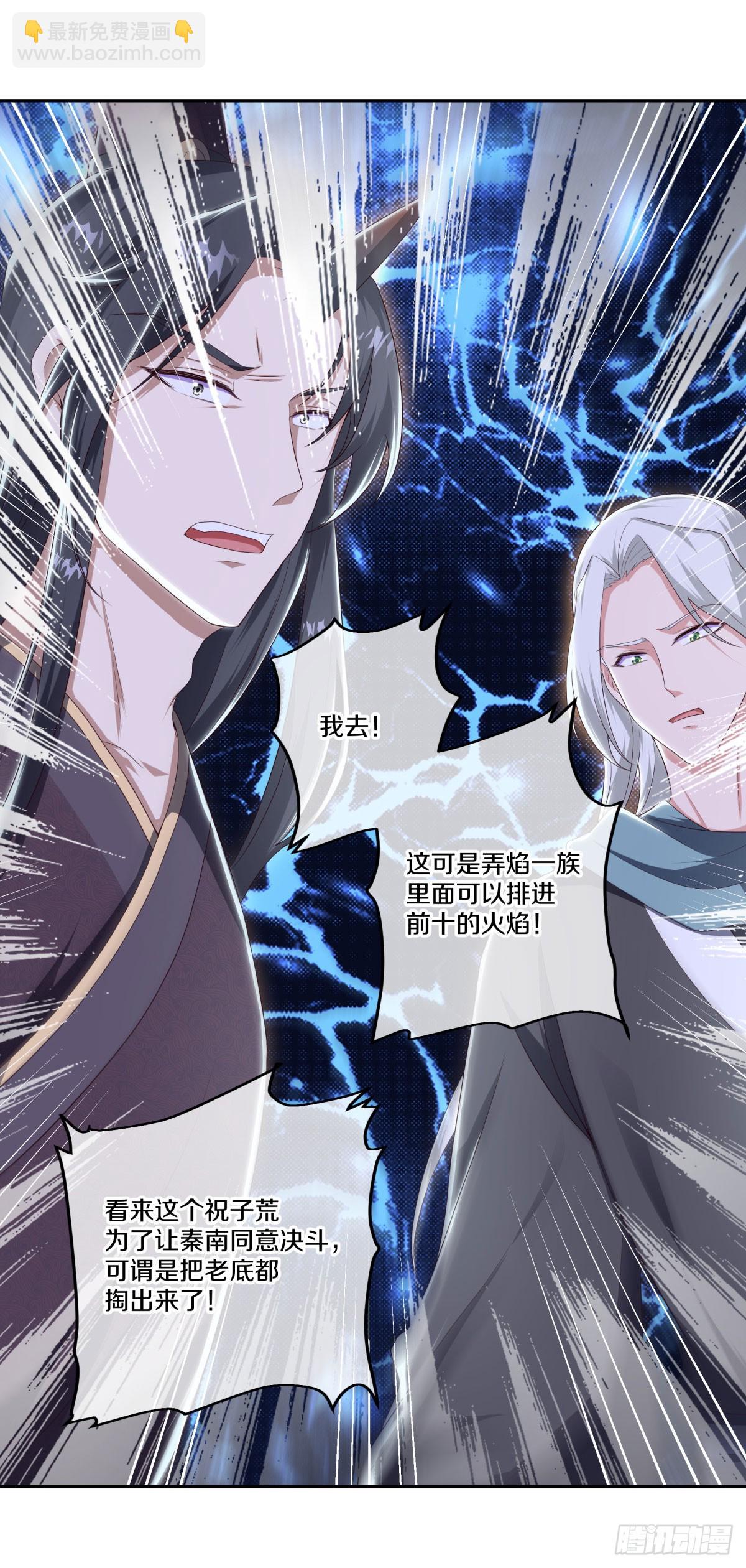 🍴绝世战魂 第674话 以一敌五 第10页