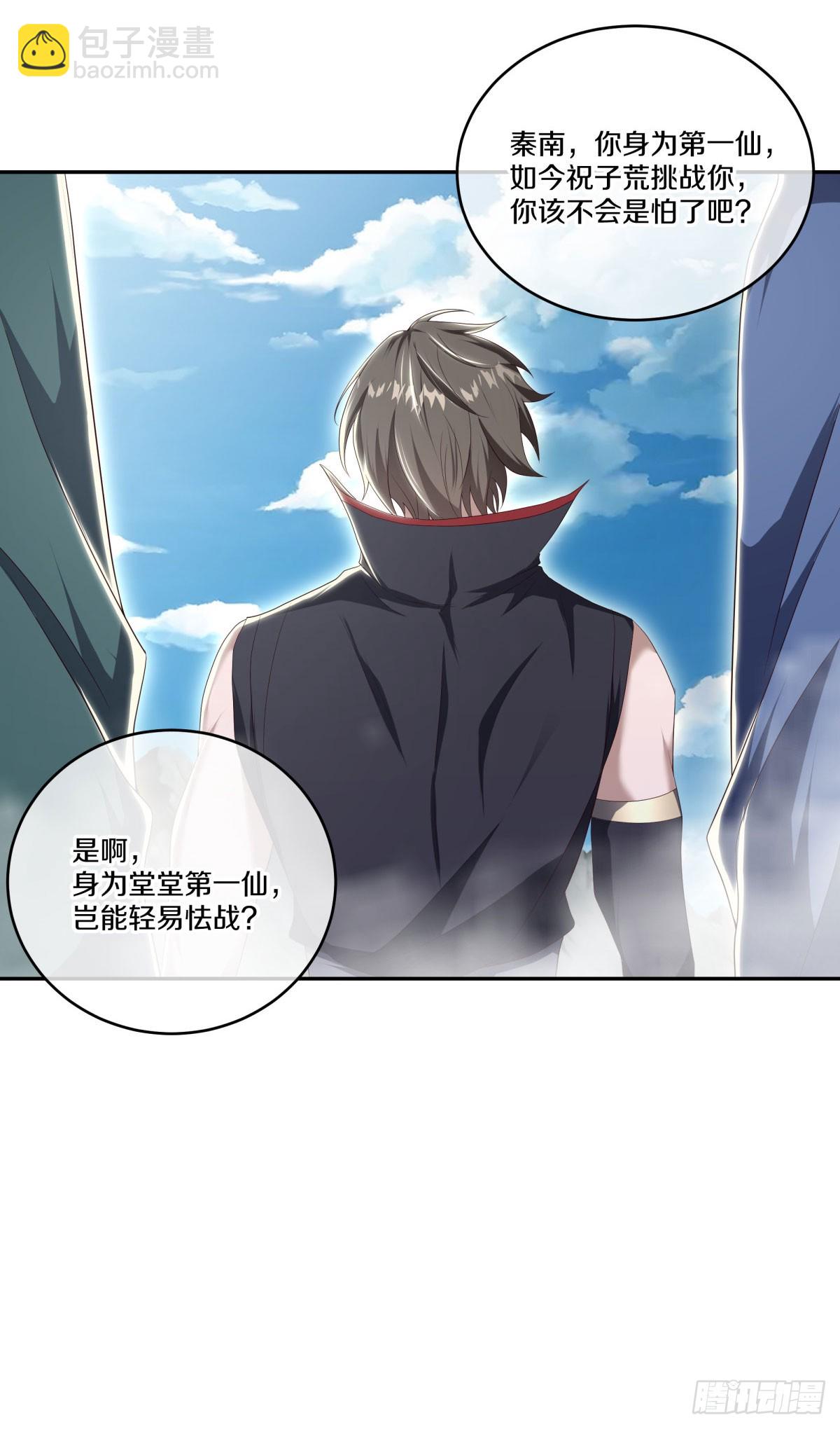 🍴绝世战魂 第674话 以一敌五 第11页