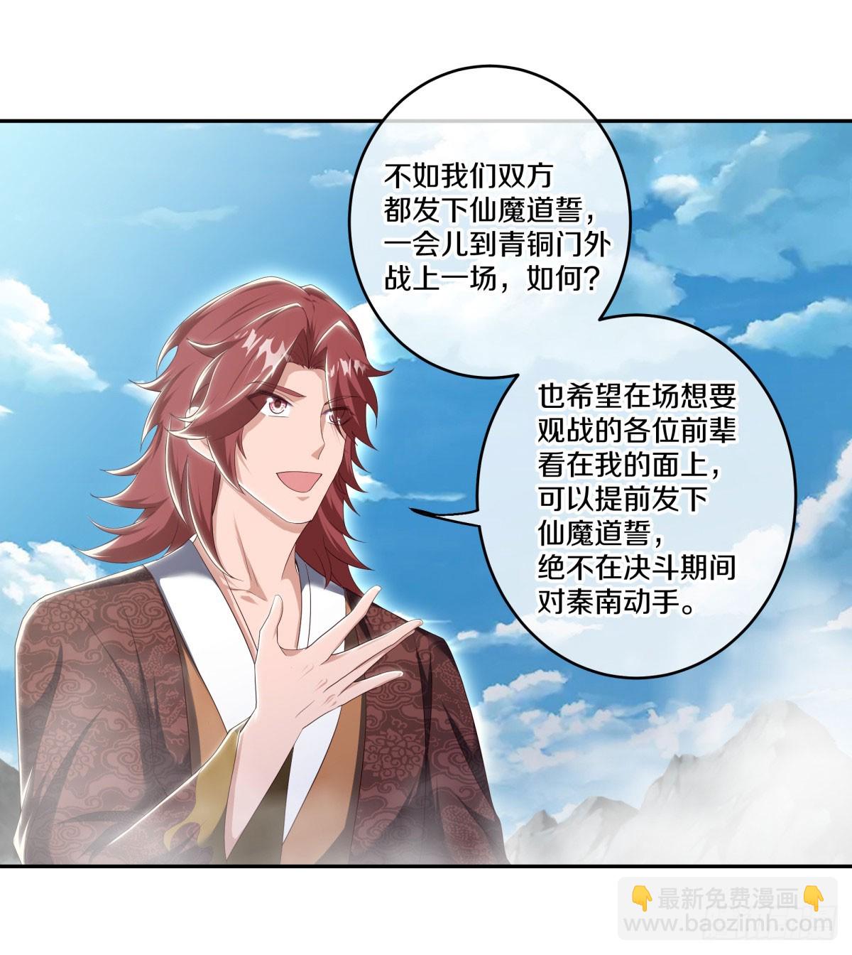 🍴绝世战魂 第674话 以一敌五 第13页